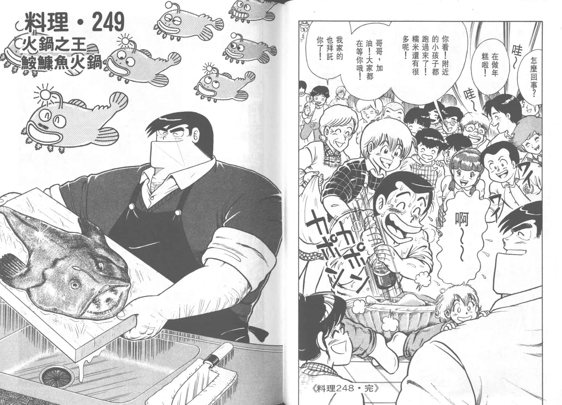 VOL25 第61页