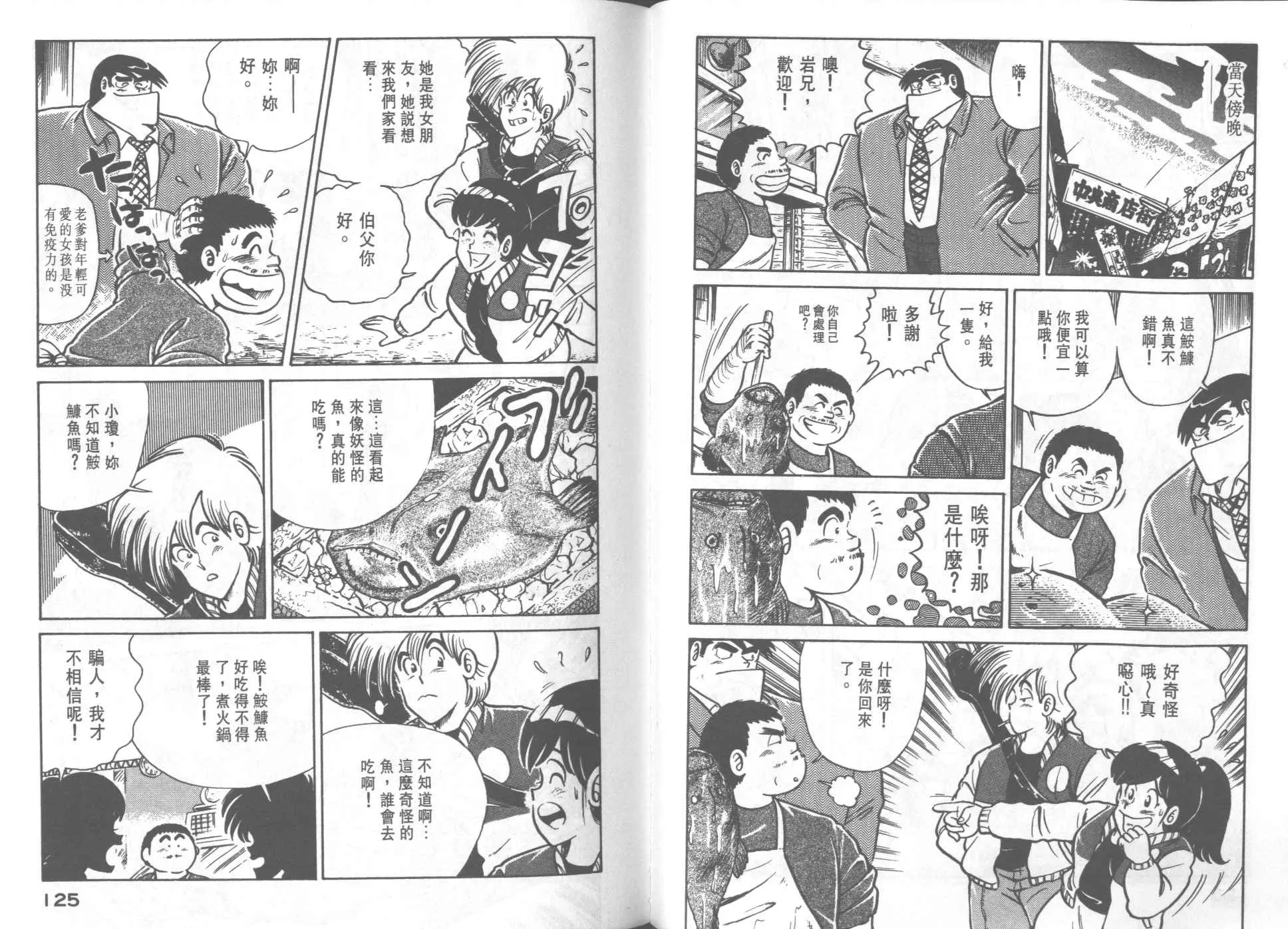 VOL25 第64页