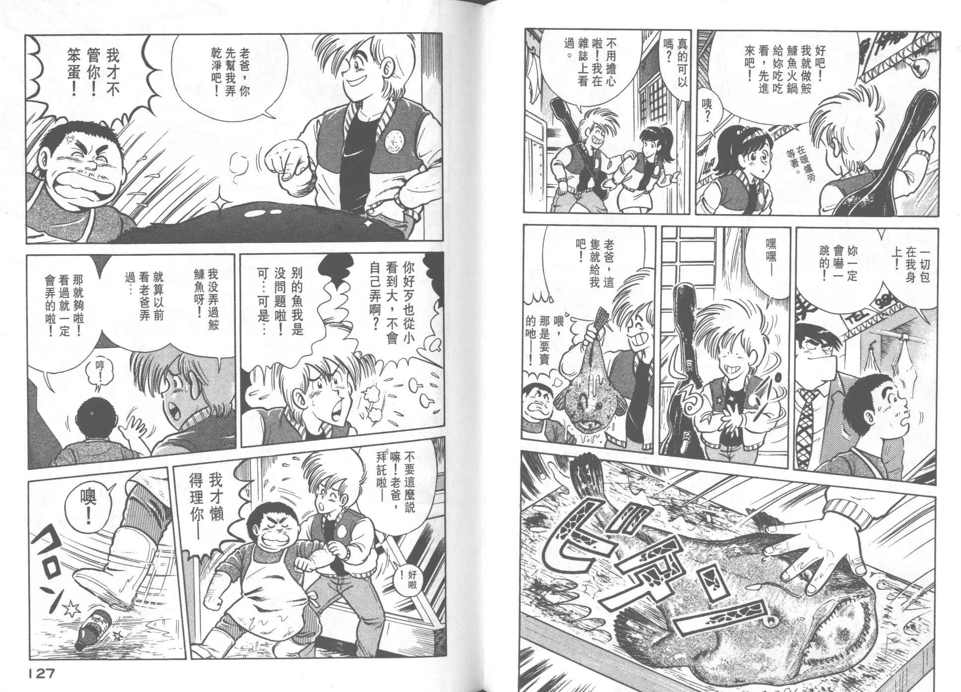 VOL25 第65页
