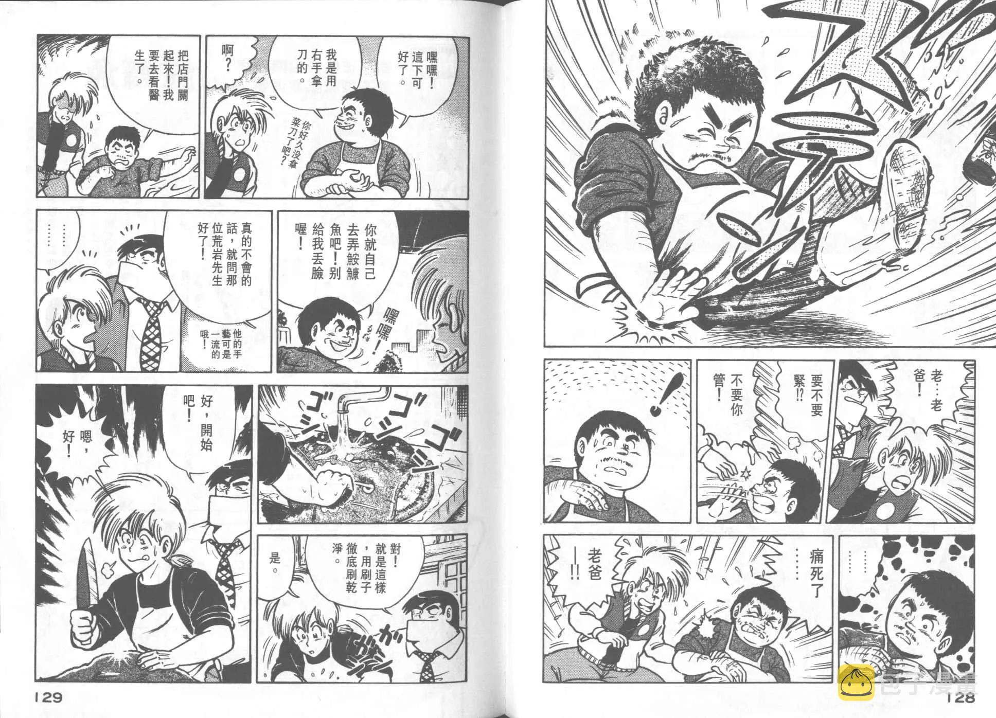 VOL25 第66页