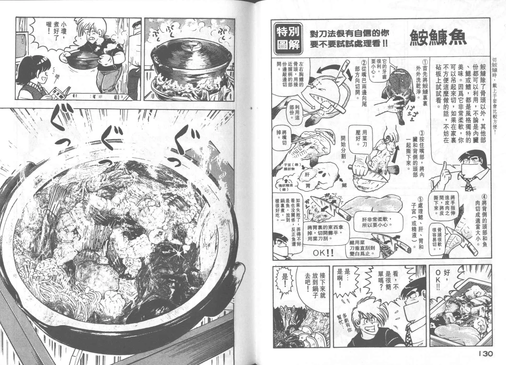 VOL25 第67页