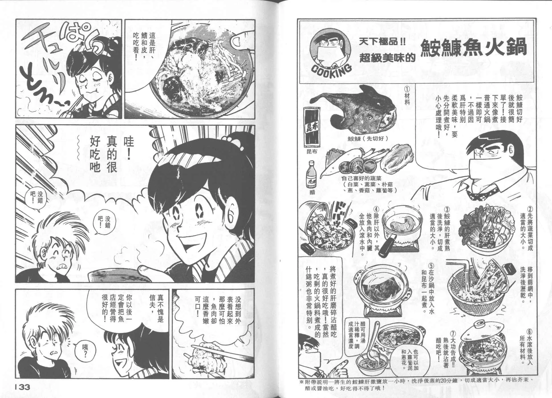 VOL25 第68页