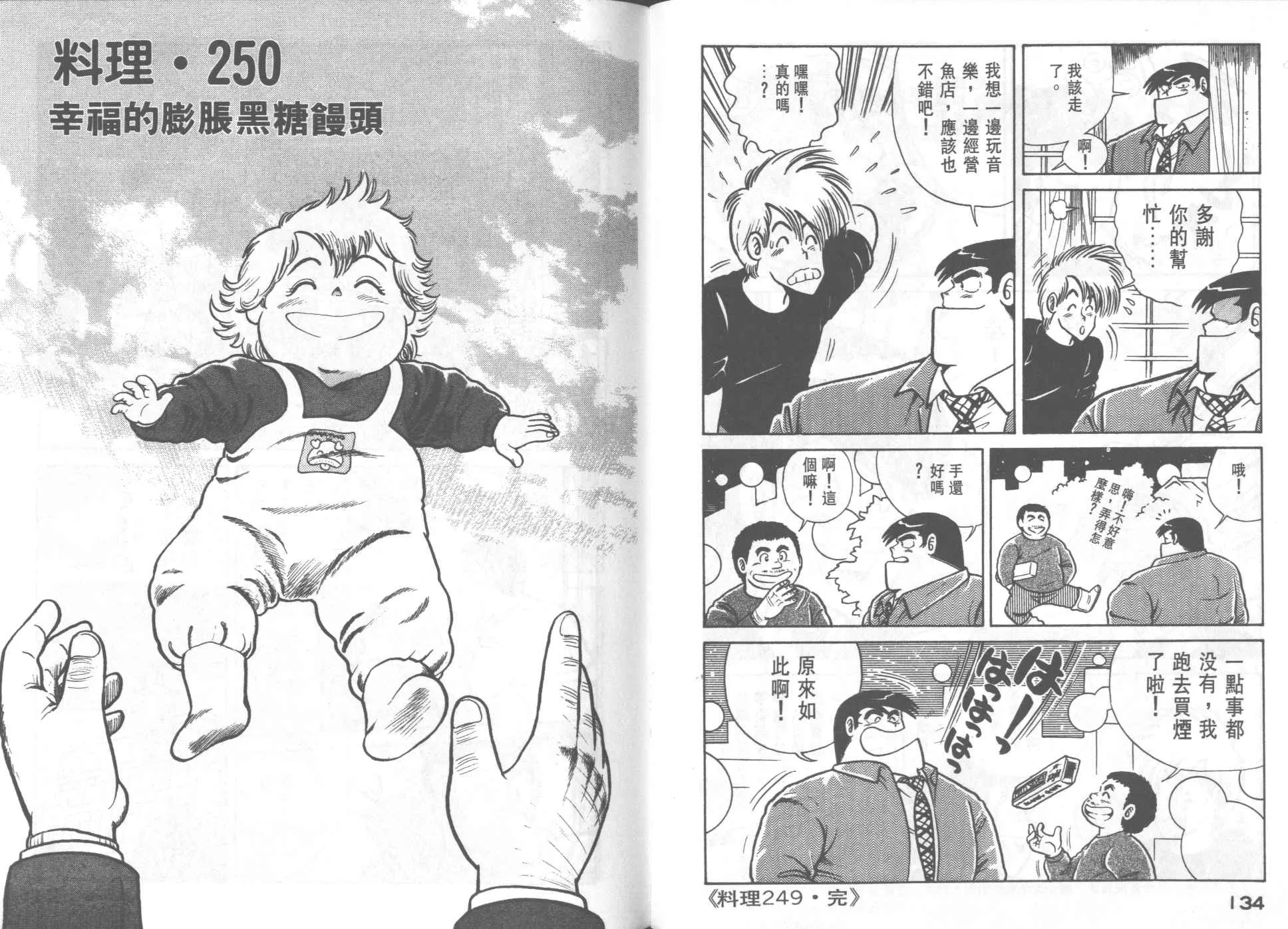 VOL25 第69页
