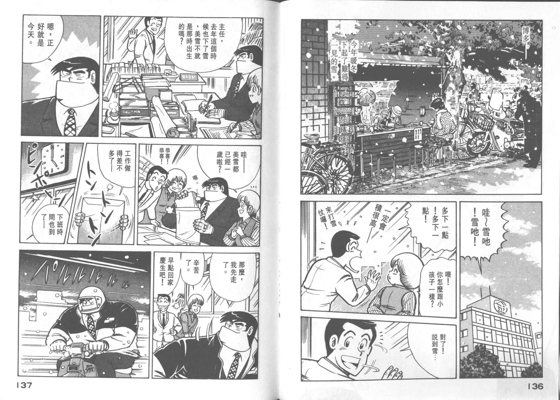 VOL25 第70页