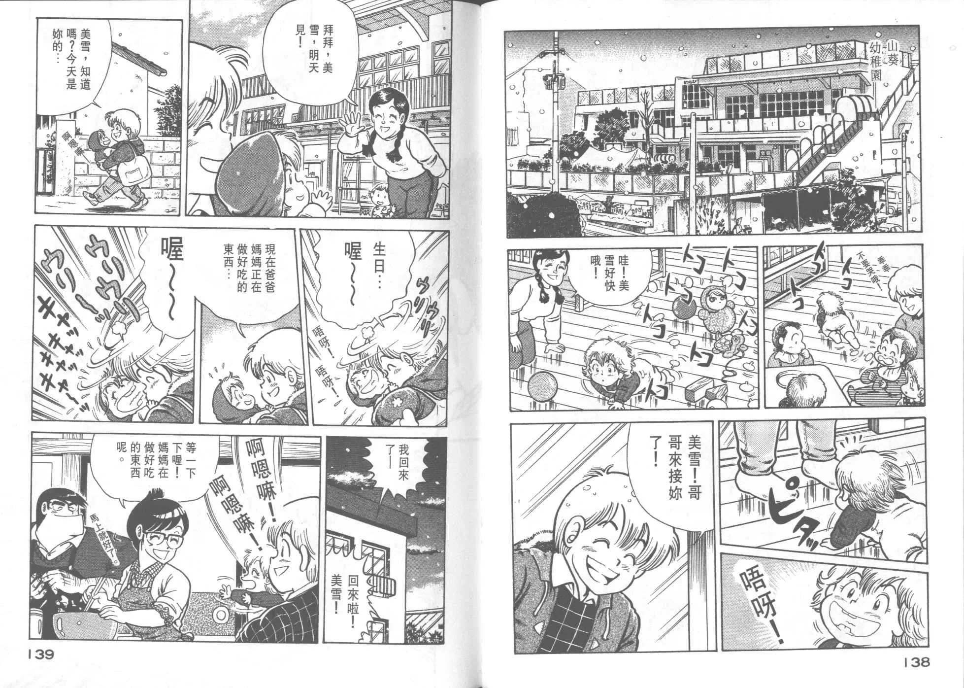 VOL25 第71页