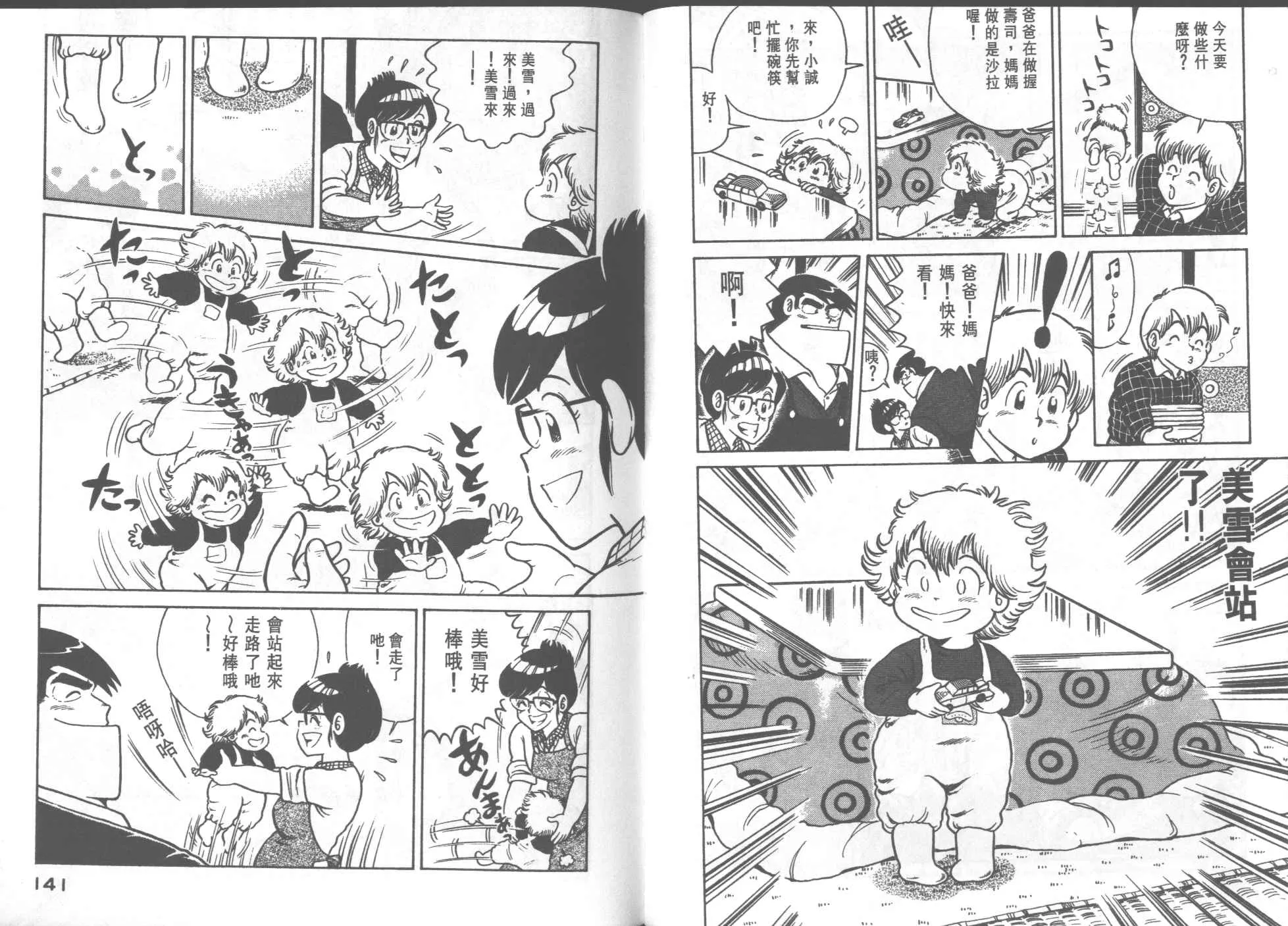 VOL25 第72页