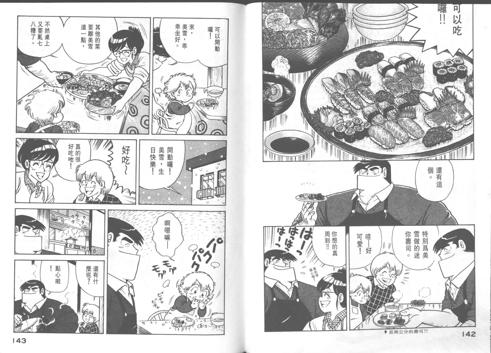 VOL25 第73页