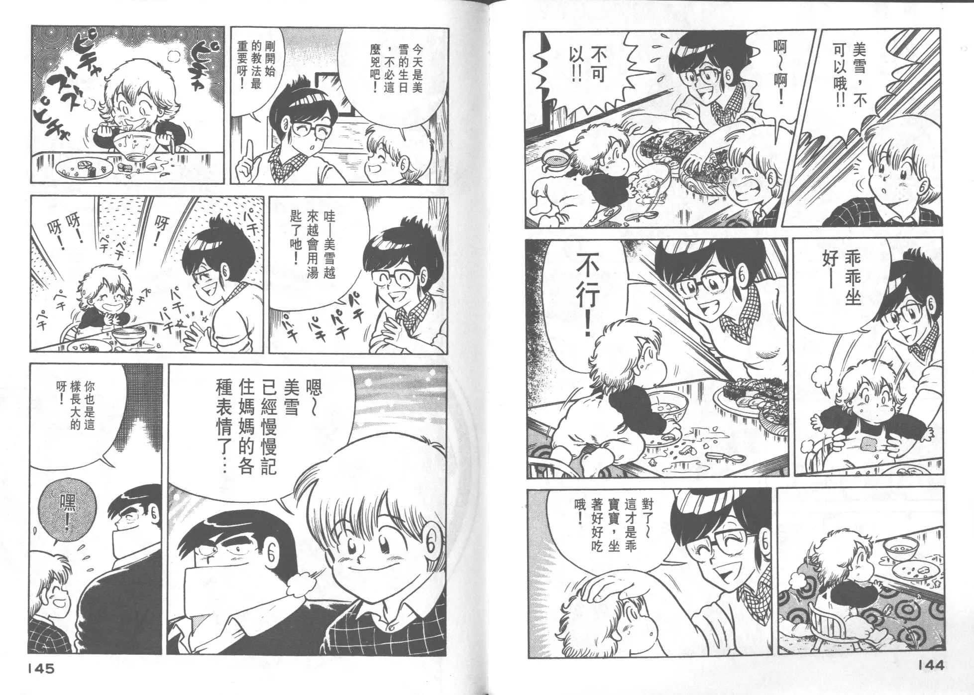 VOL25 第74页