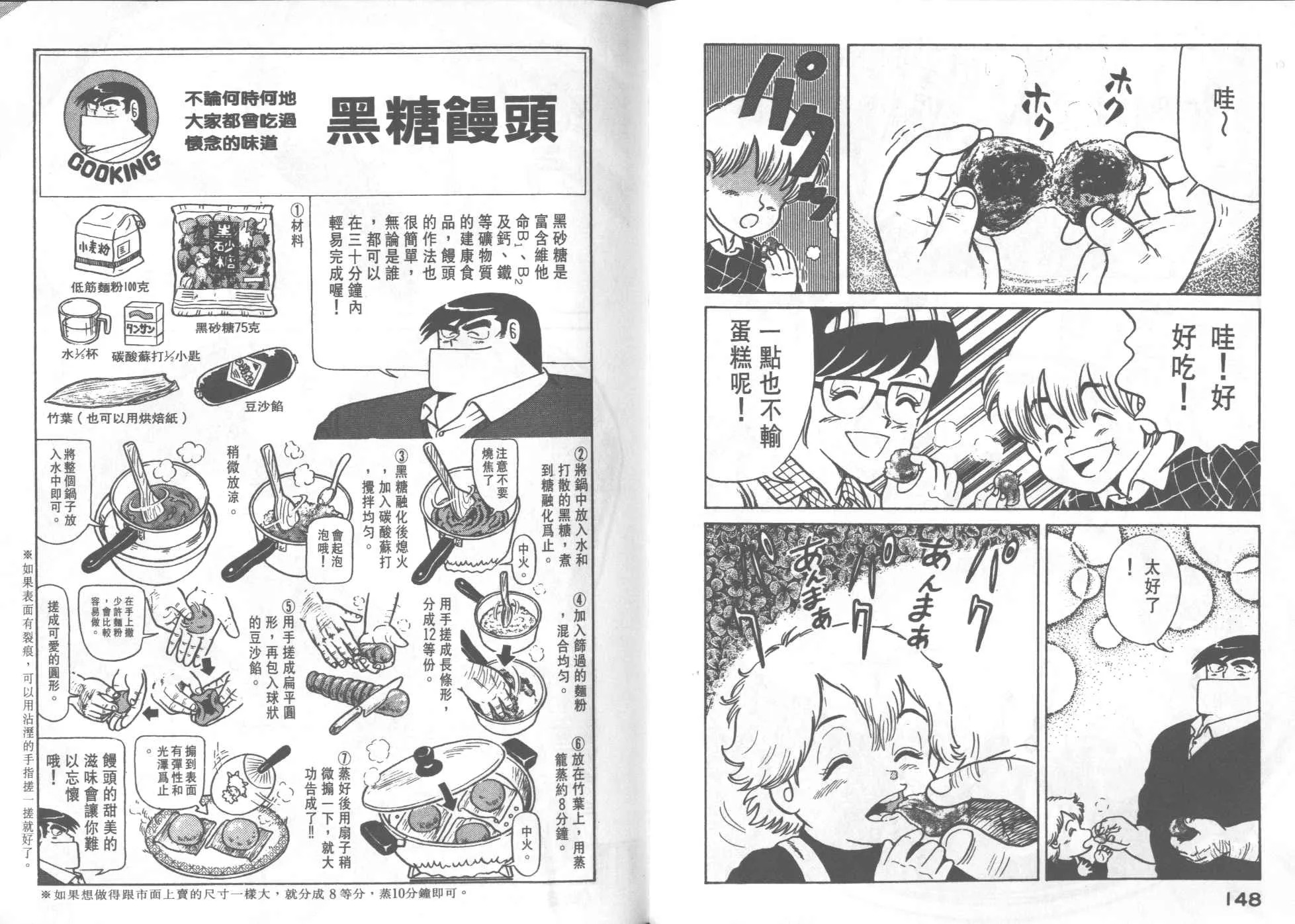 VOL25 第76页