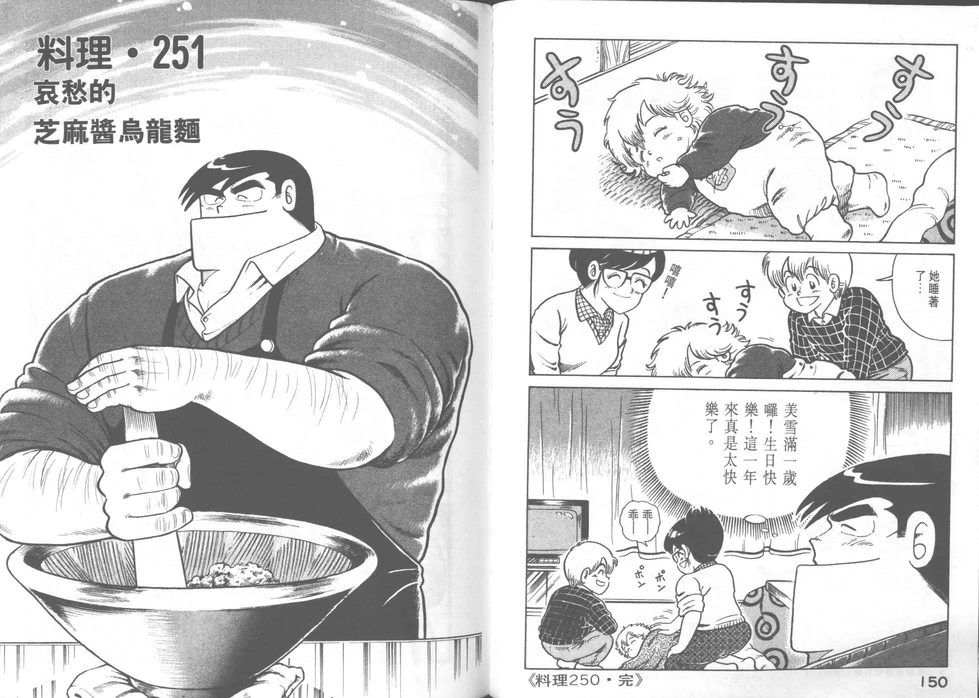 VOL25 第77页