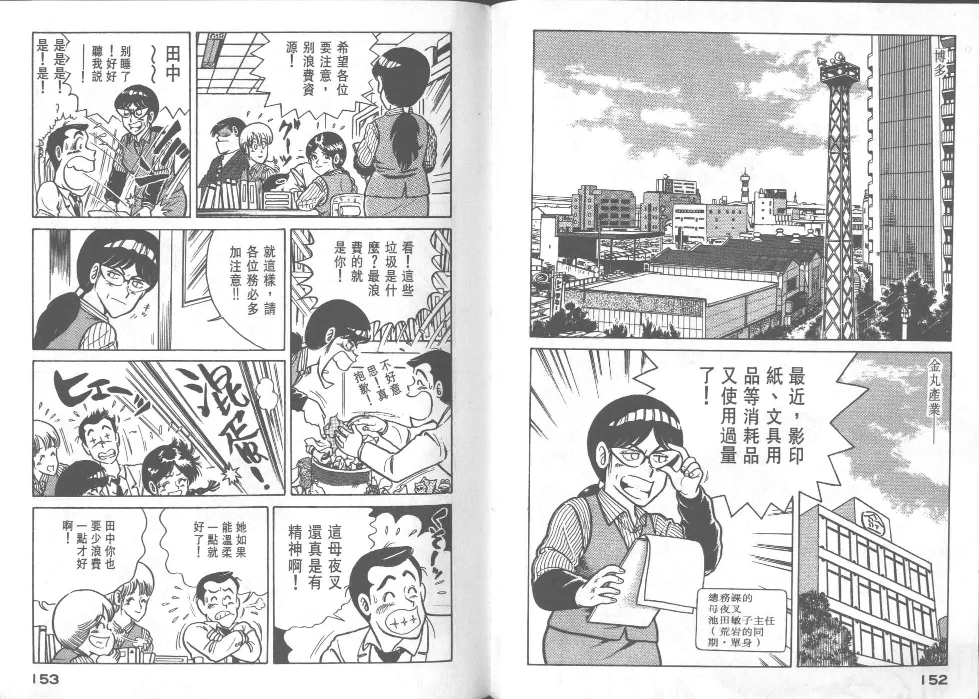VOL25 第78页
