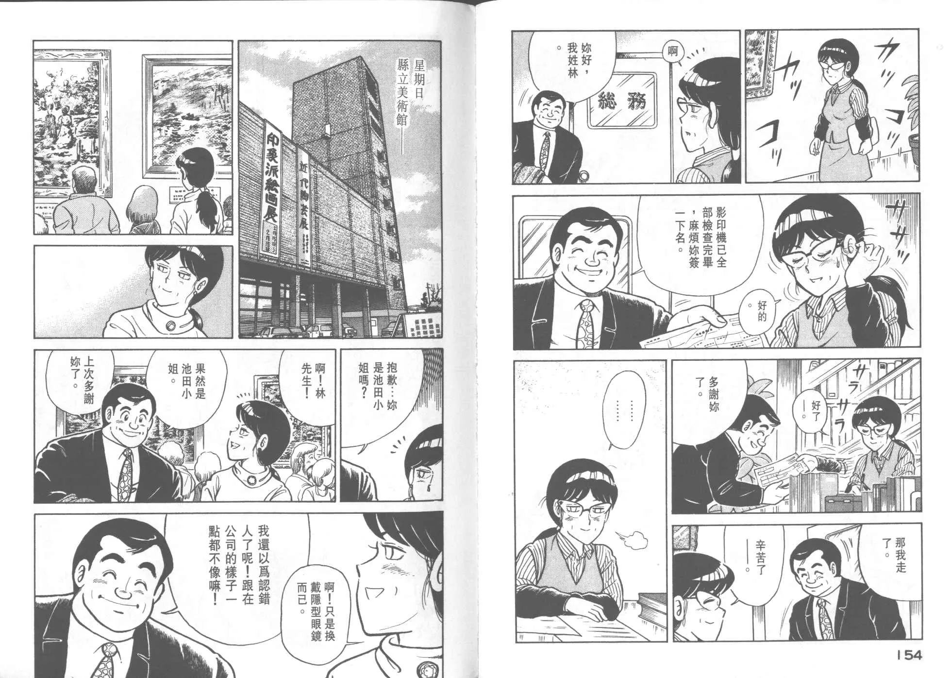 VOL25 第79页