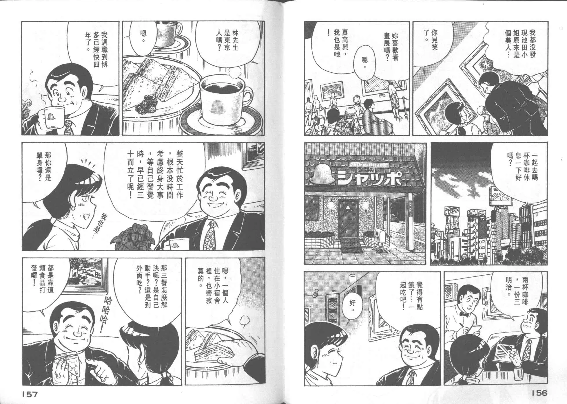 VOL25 第80页