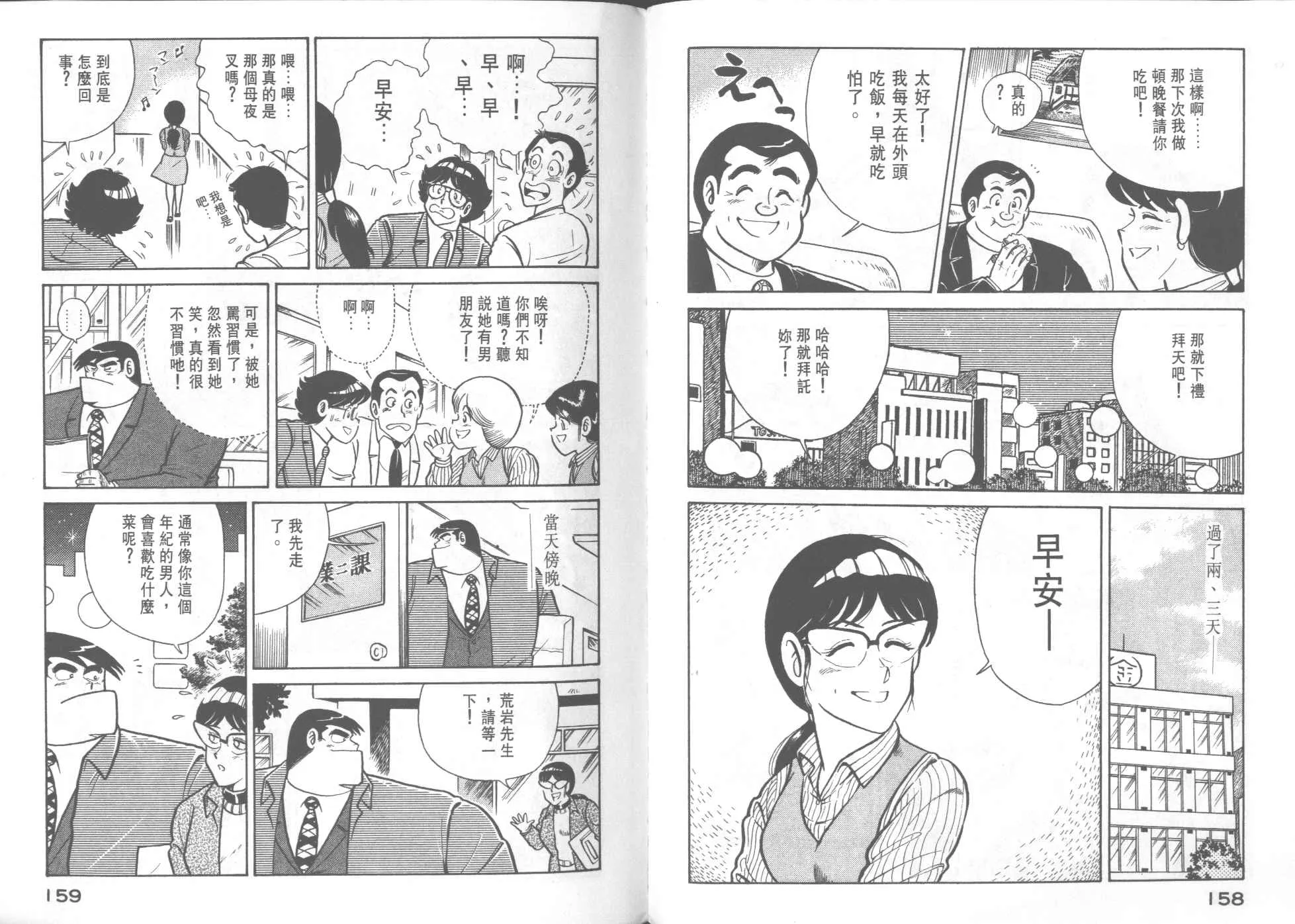 VOL25 第81页