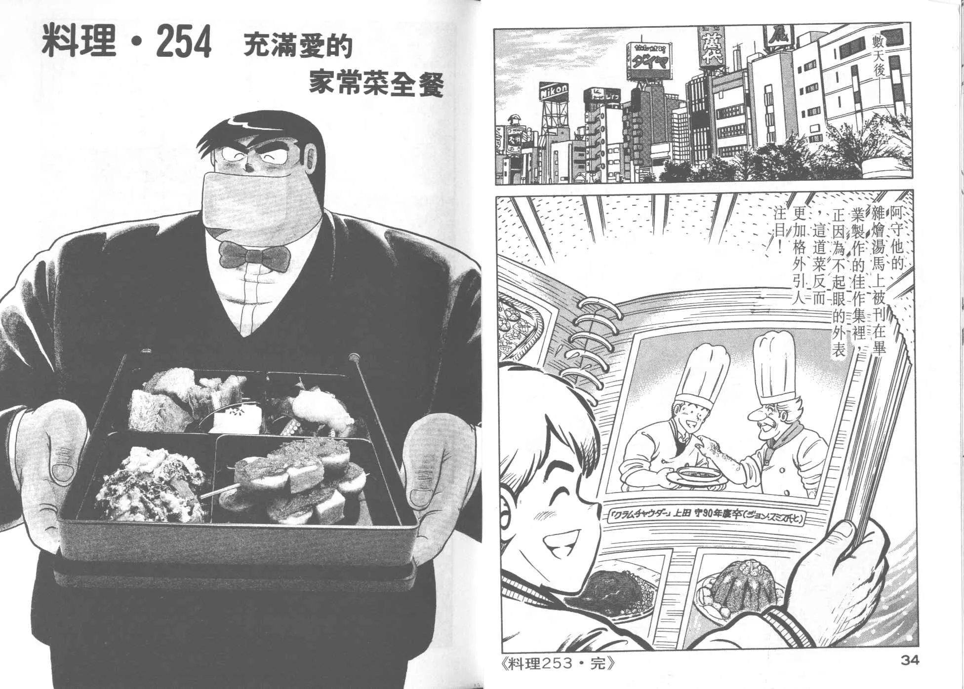 VOL26 第19页