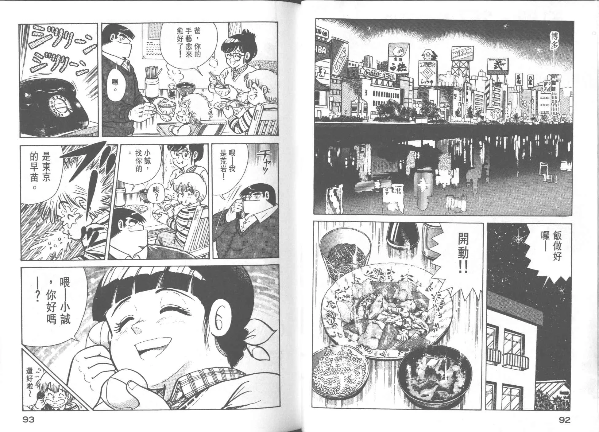 VOL26 第48页