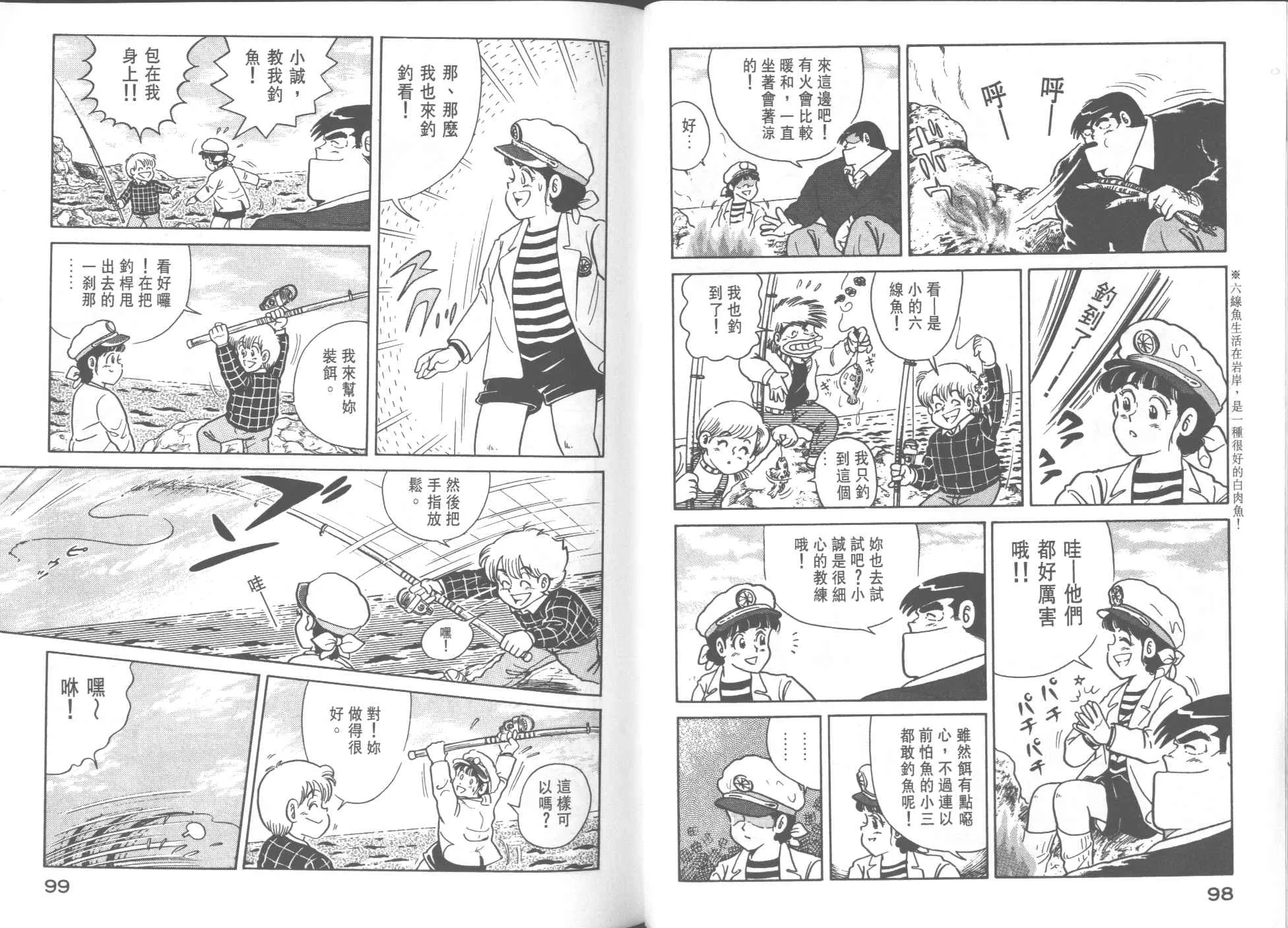 VOL26 第51页