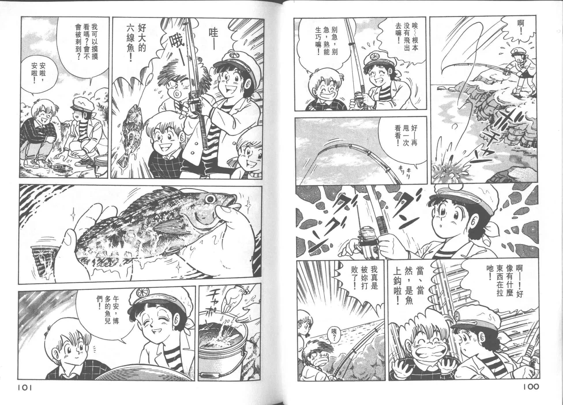 VOL26 第52页