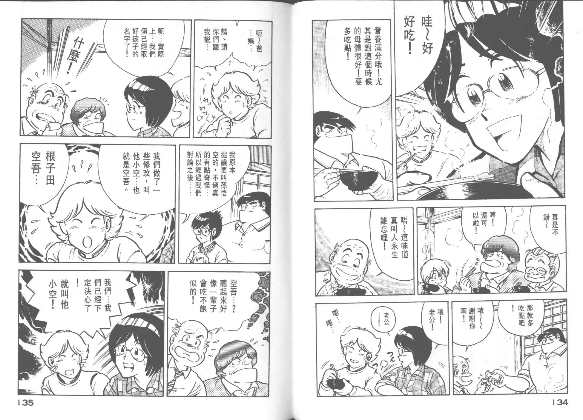 VOL26 第69页