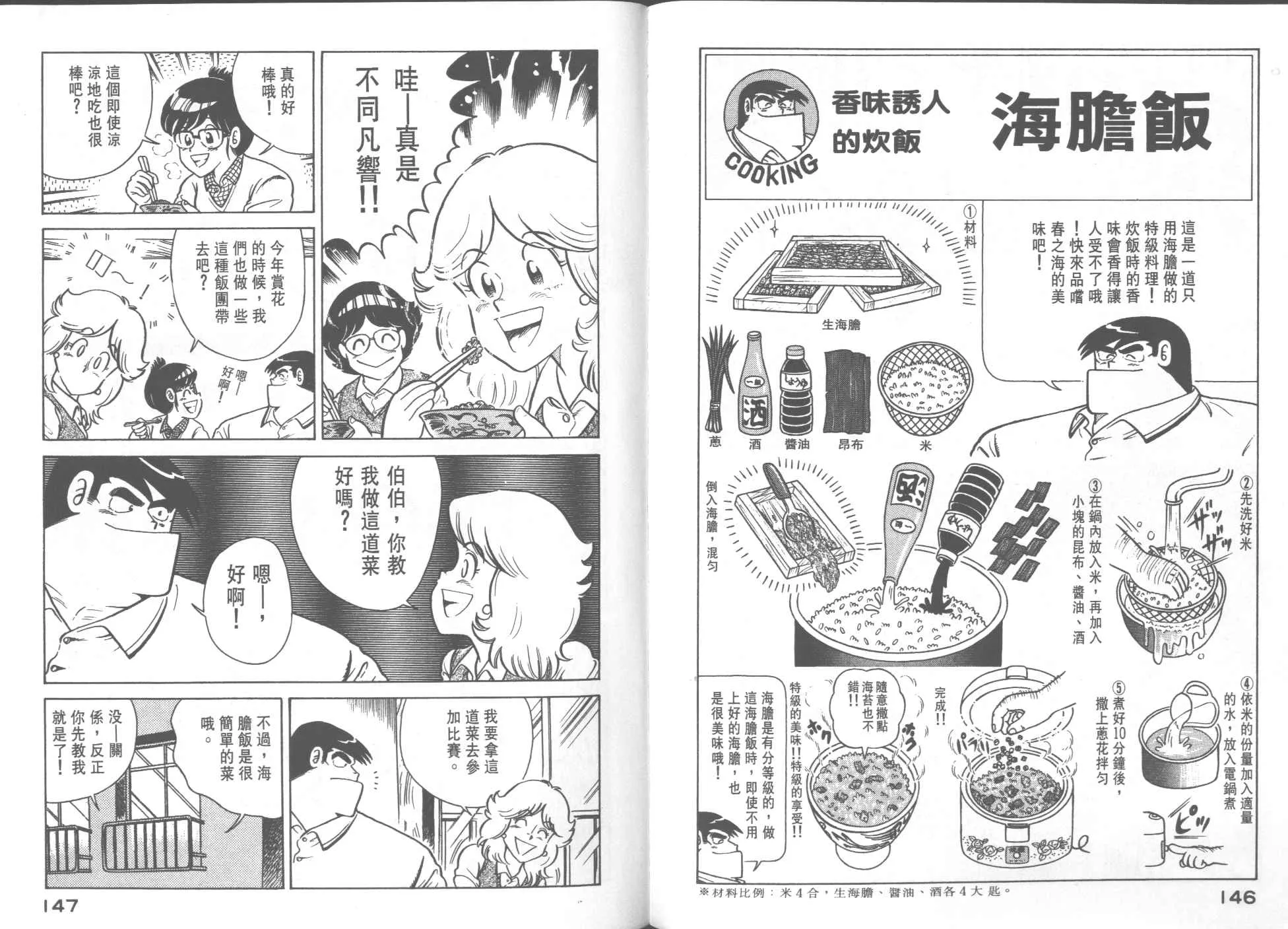 VOL26 第75页
