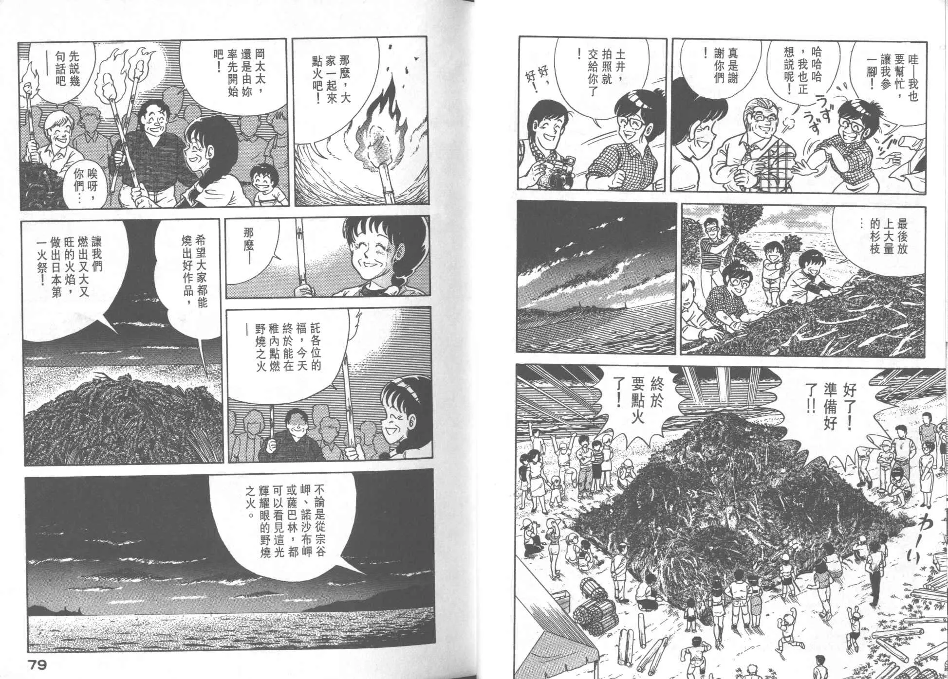 VOL28 第41页