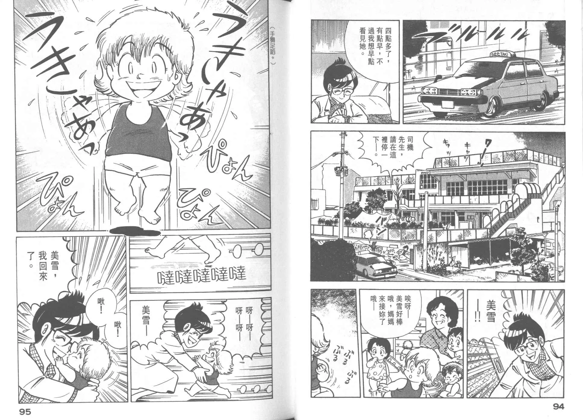 VOL28 第49页