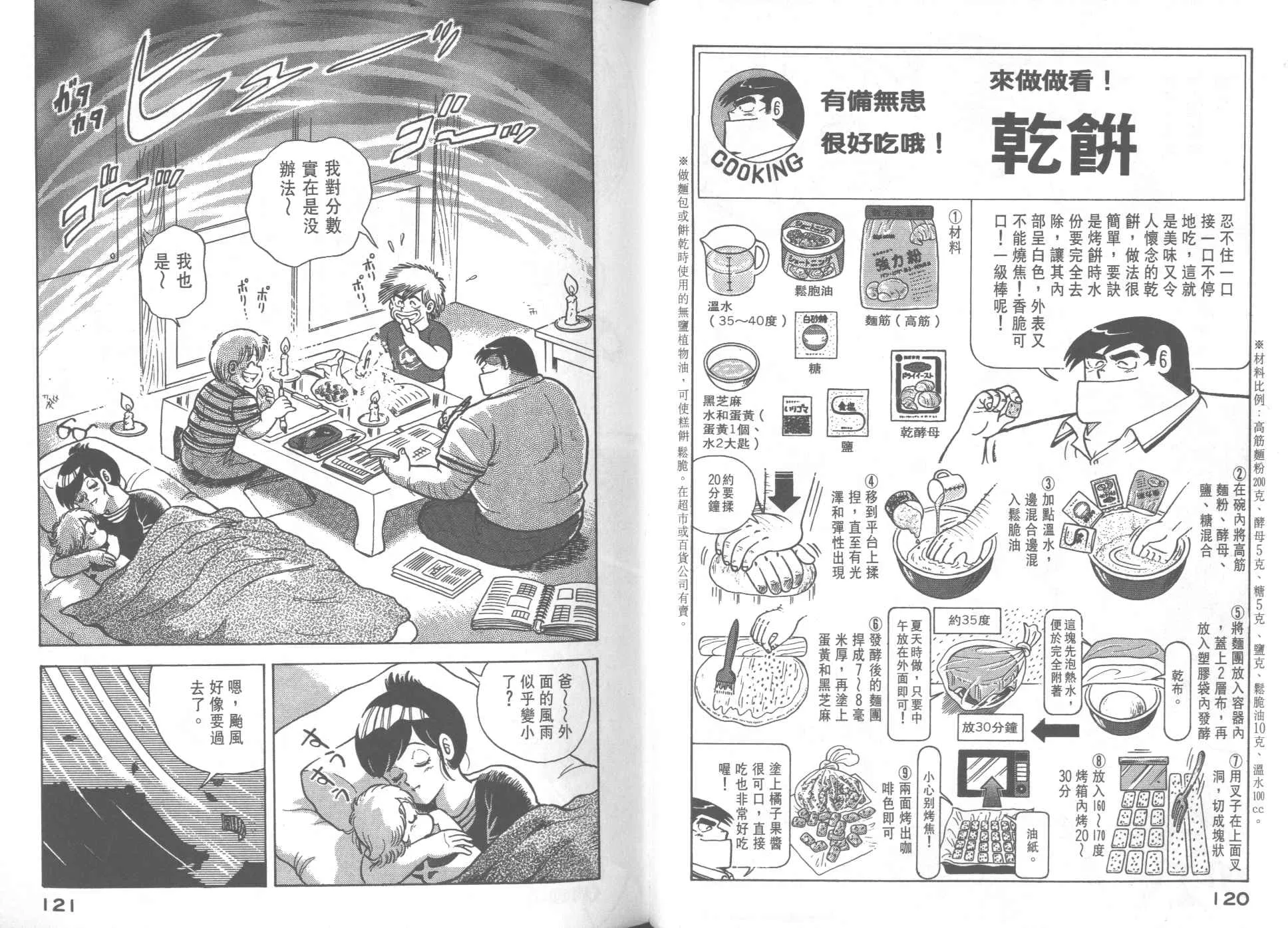 VOL28 第62页