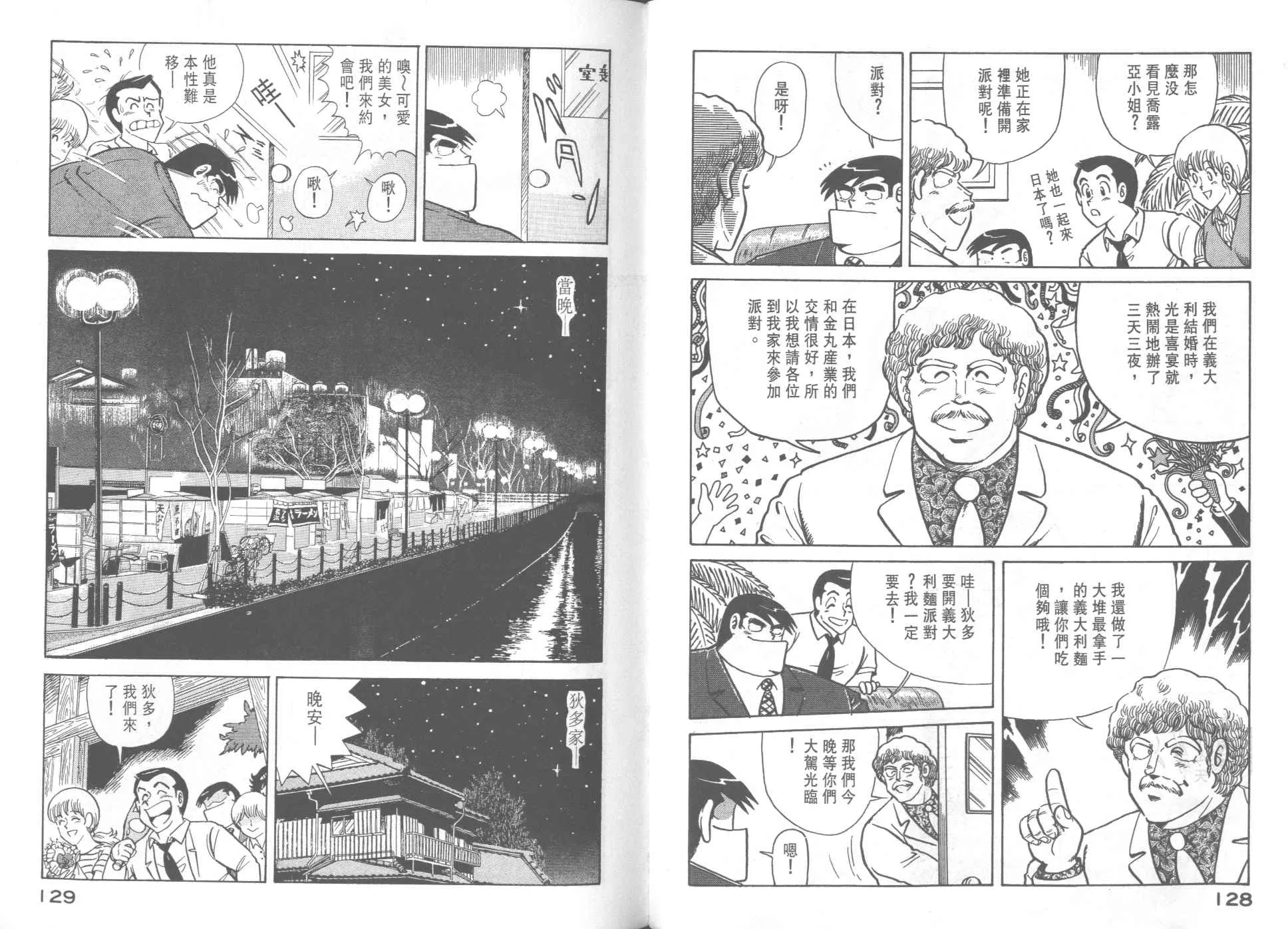 VOL28 第66页