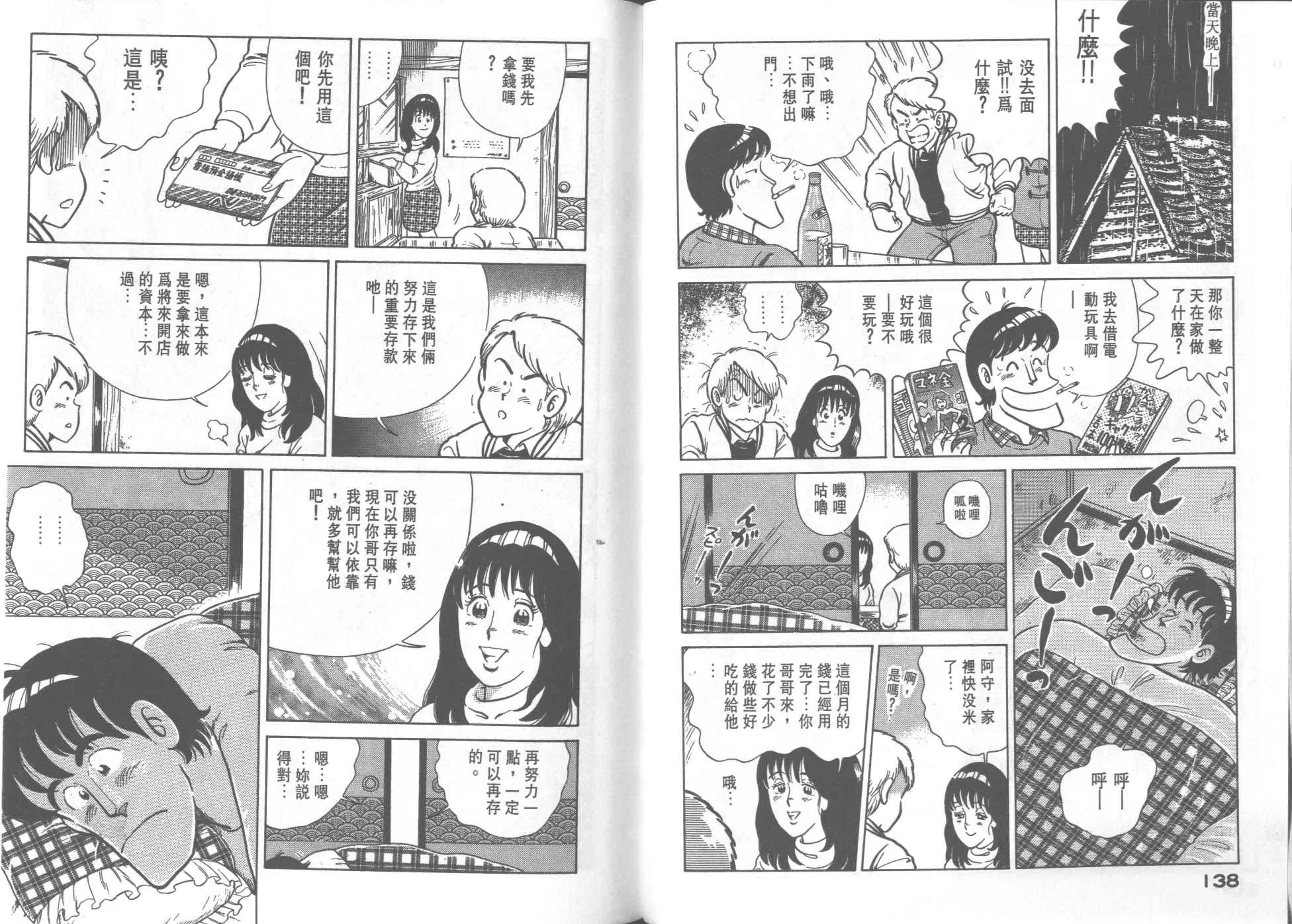 VOL30 第71页