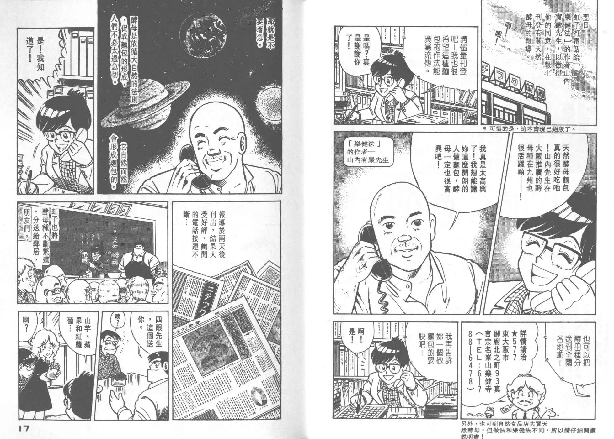 VOL31 第9页