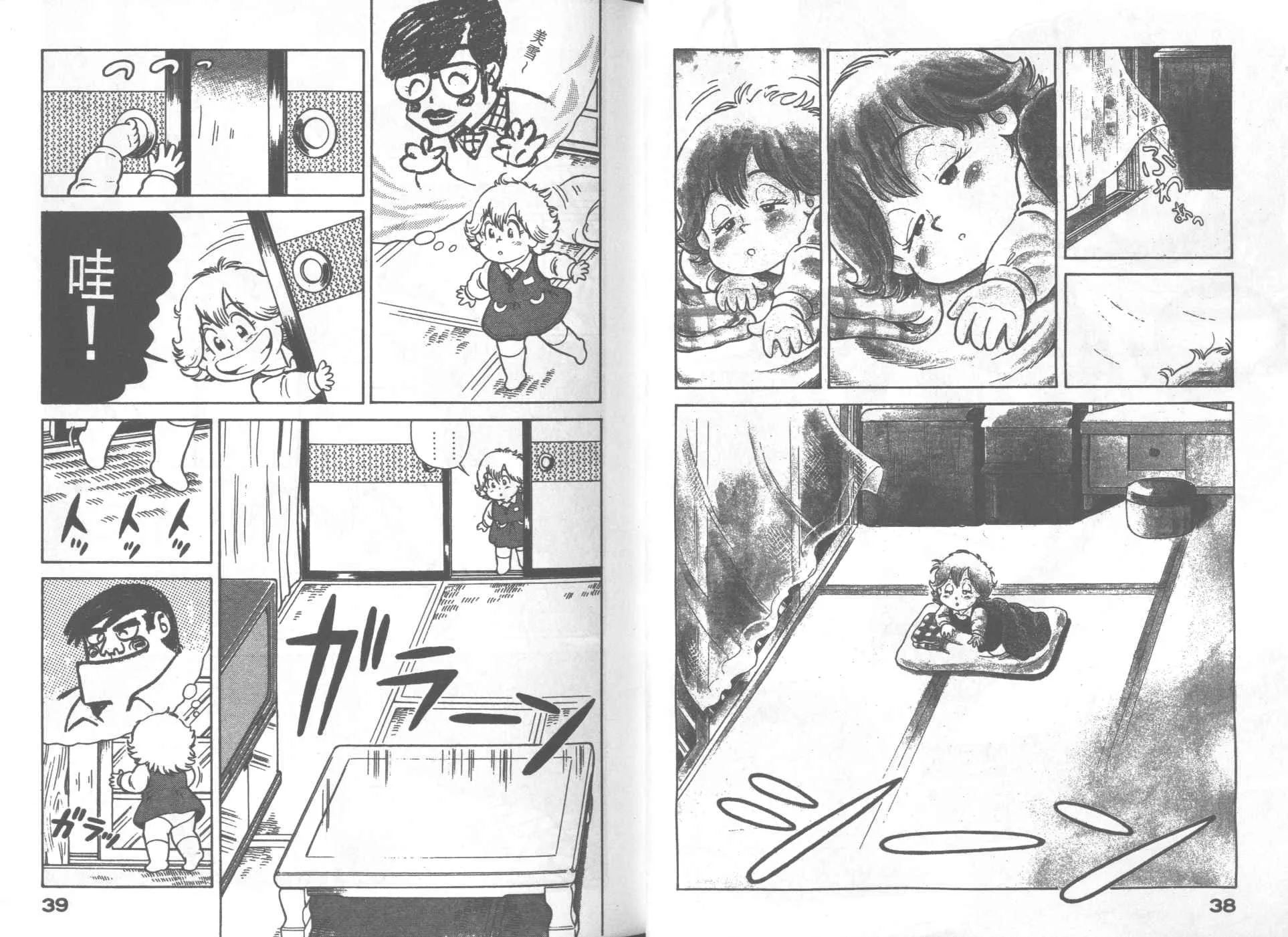 VOL31 第20页