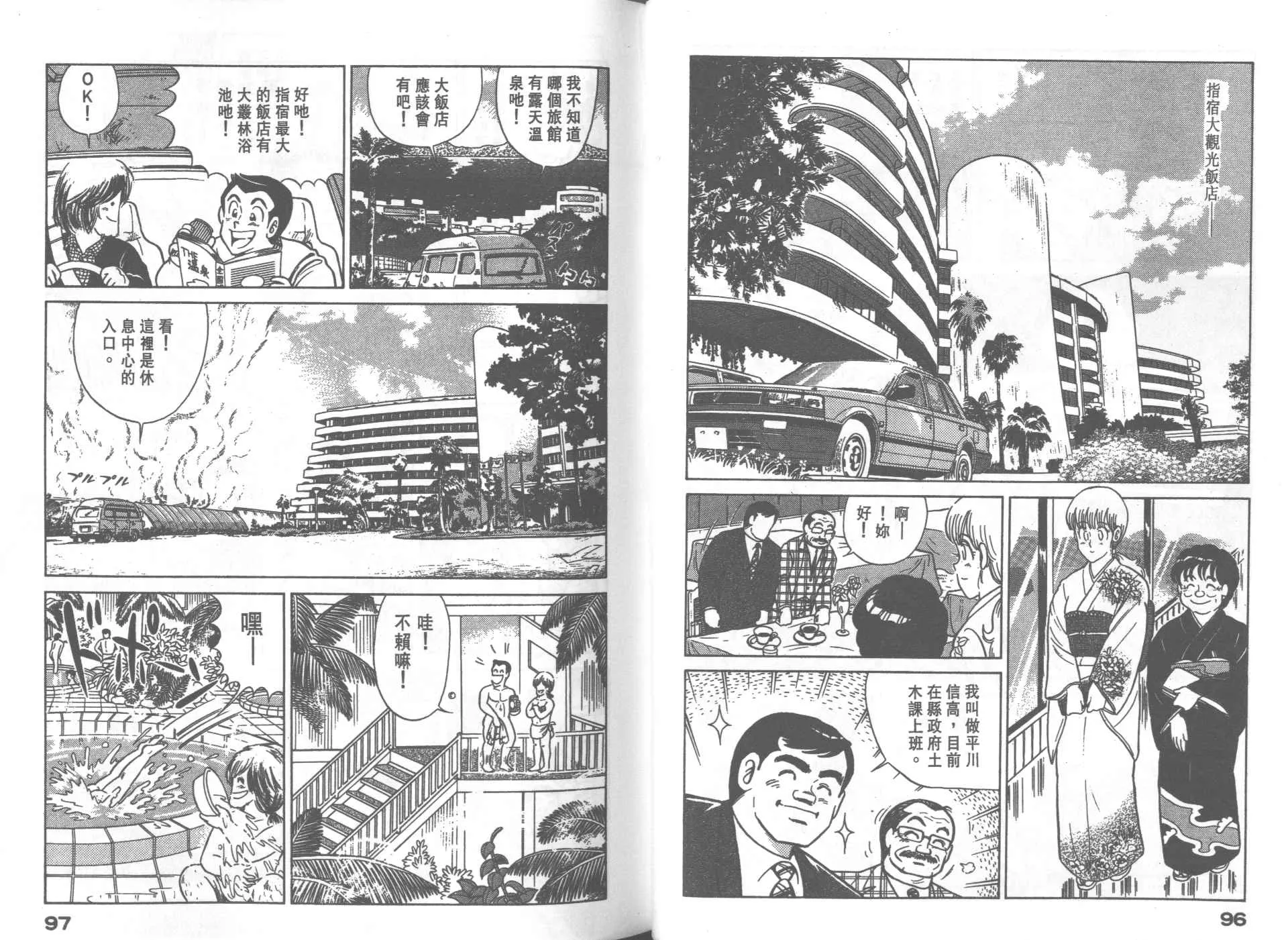 VOL31 第49页
