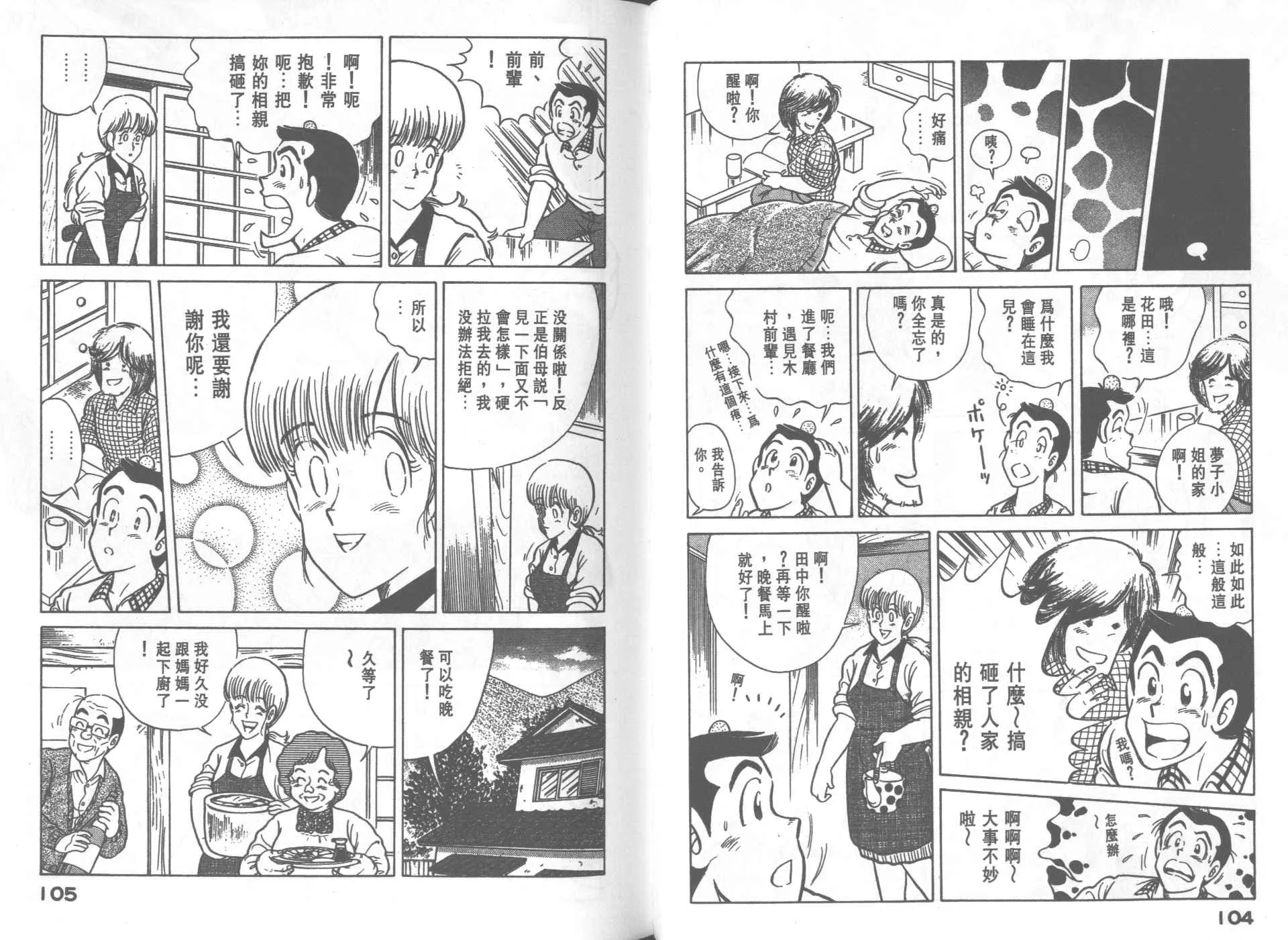 VOL31 第53页