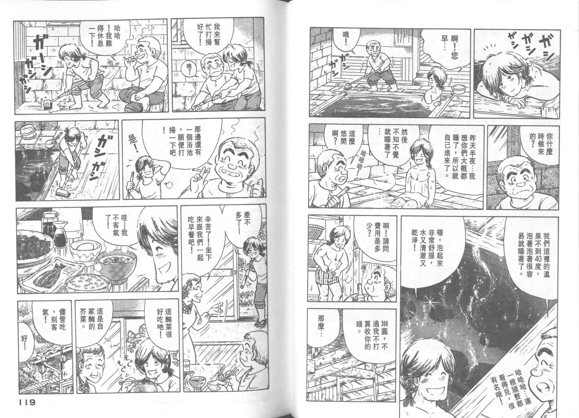 VOL31 第60页