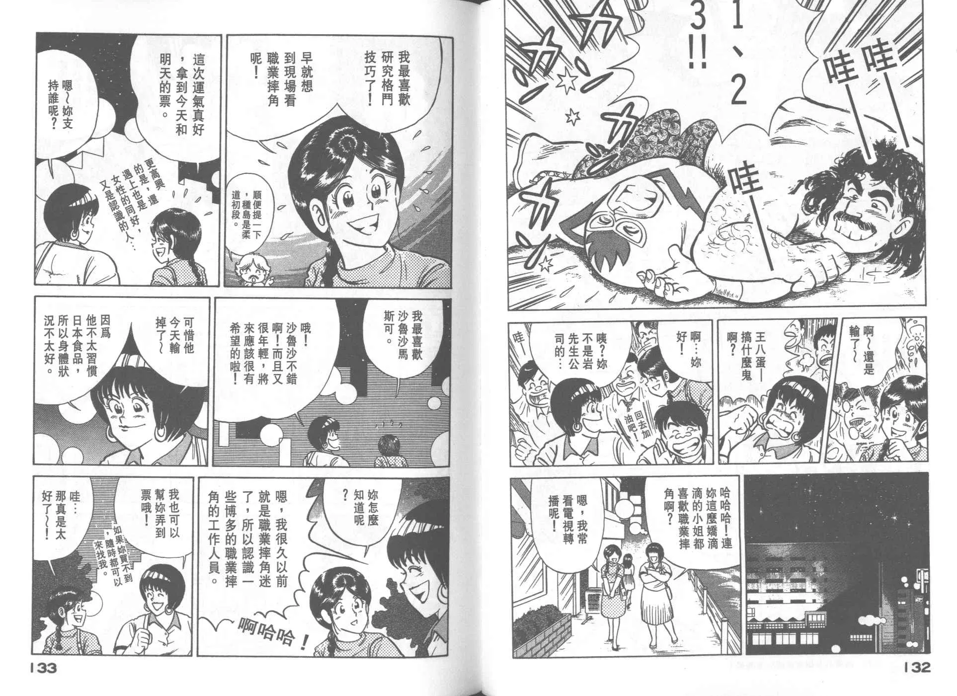 VOL31 第67页