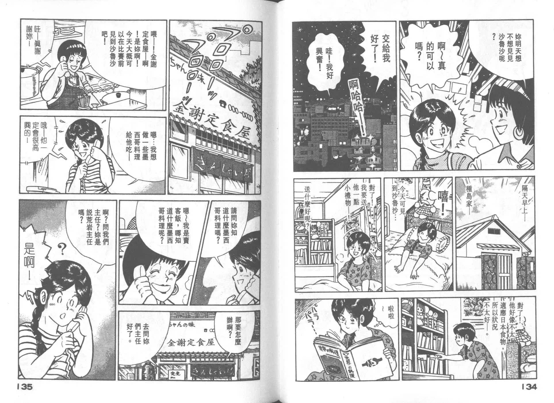 VOL31 第68页