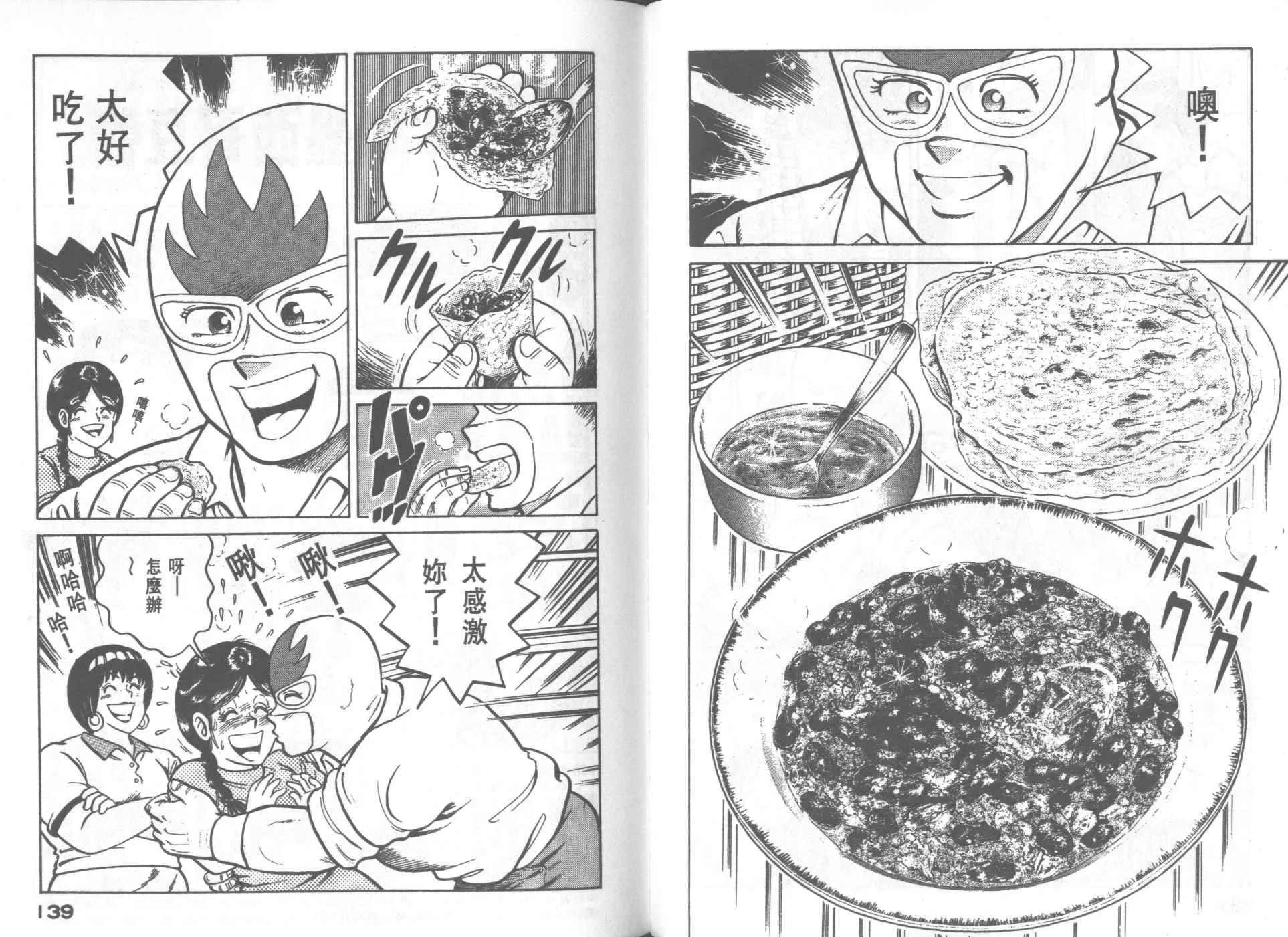 VOL31 第70页