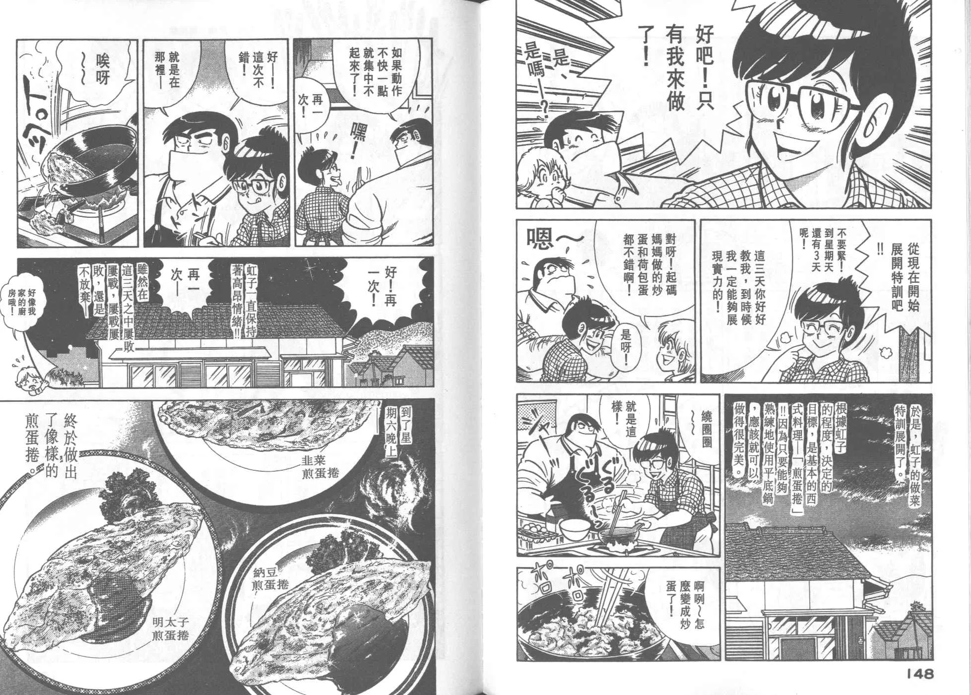 VOL31 第75页