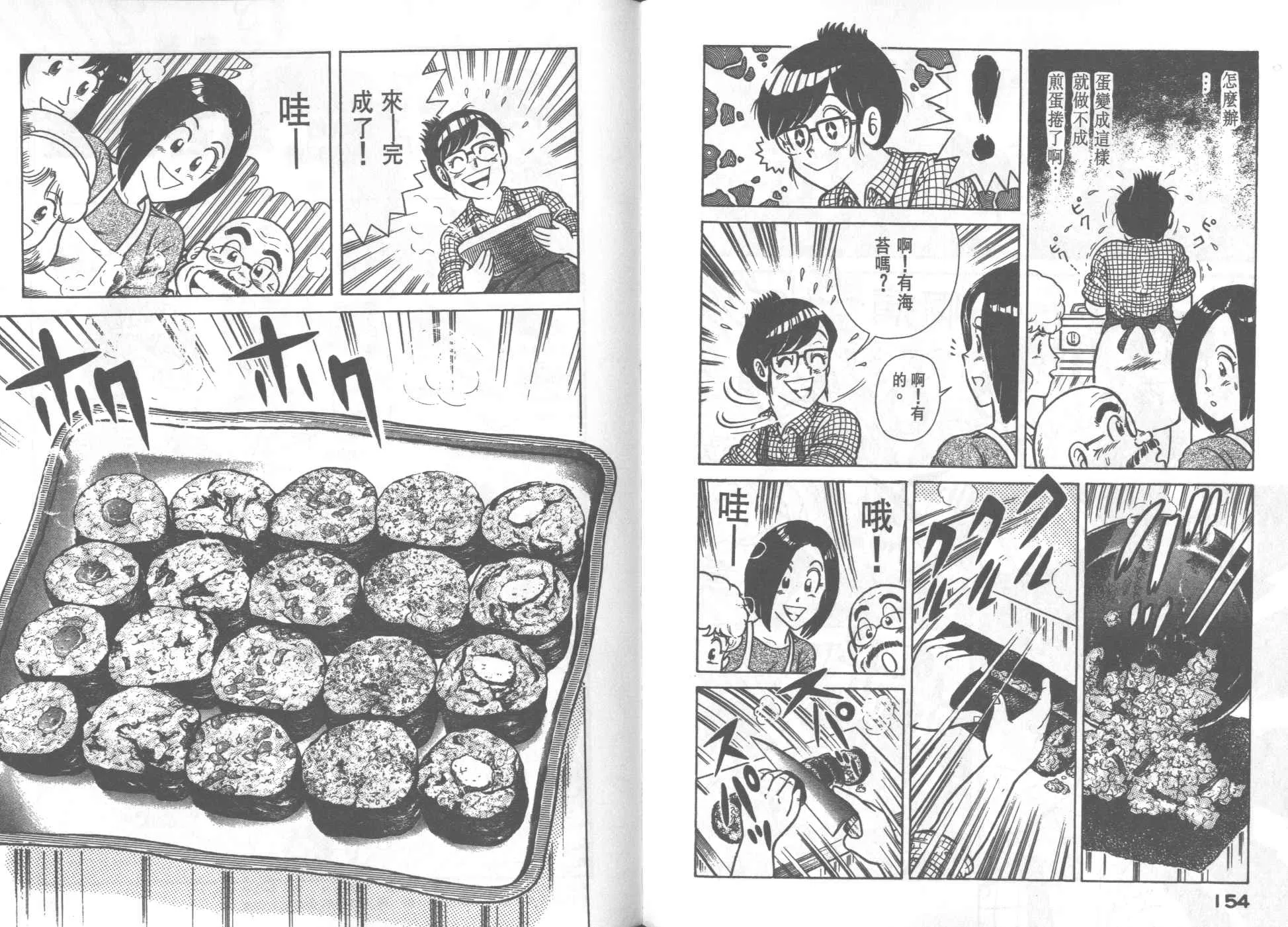VOL31 第78页