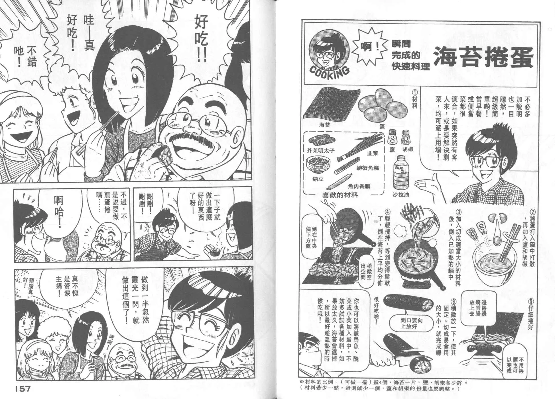 VOL31 第79页