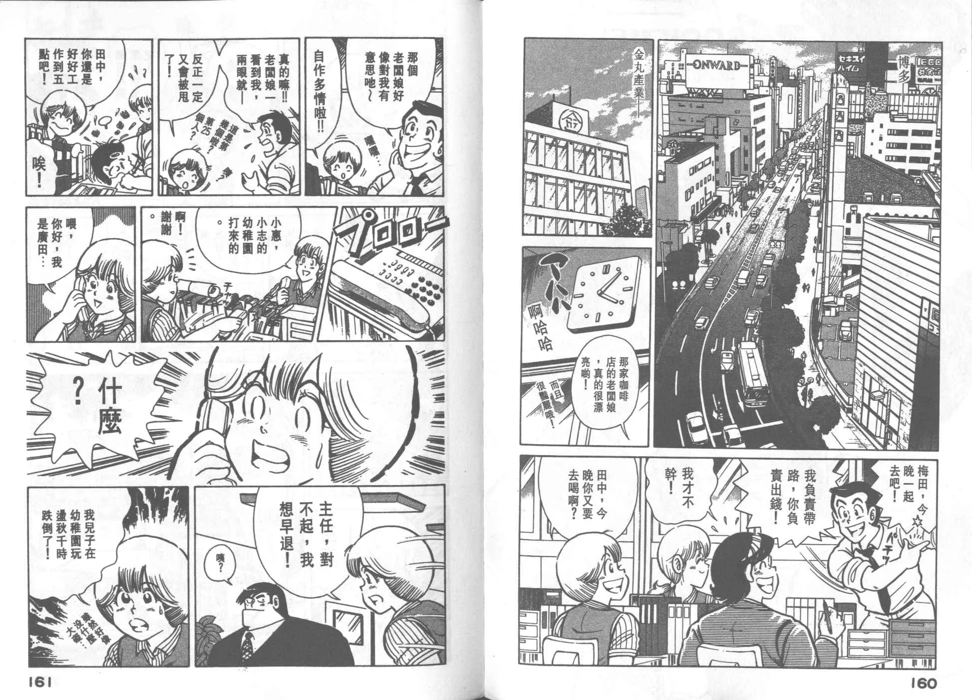 VOL31 第81页