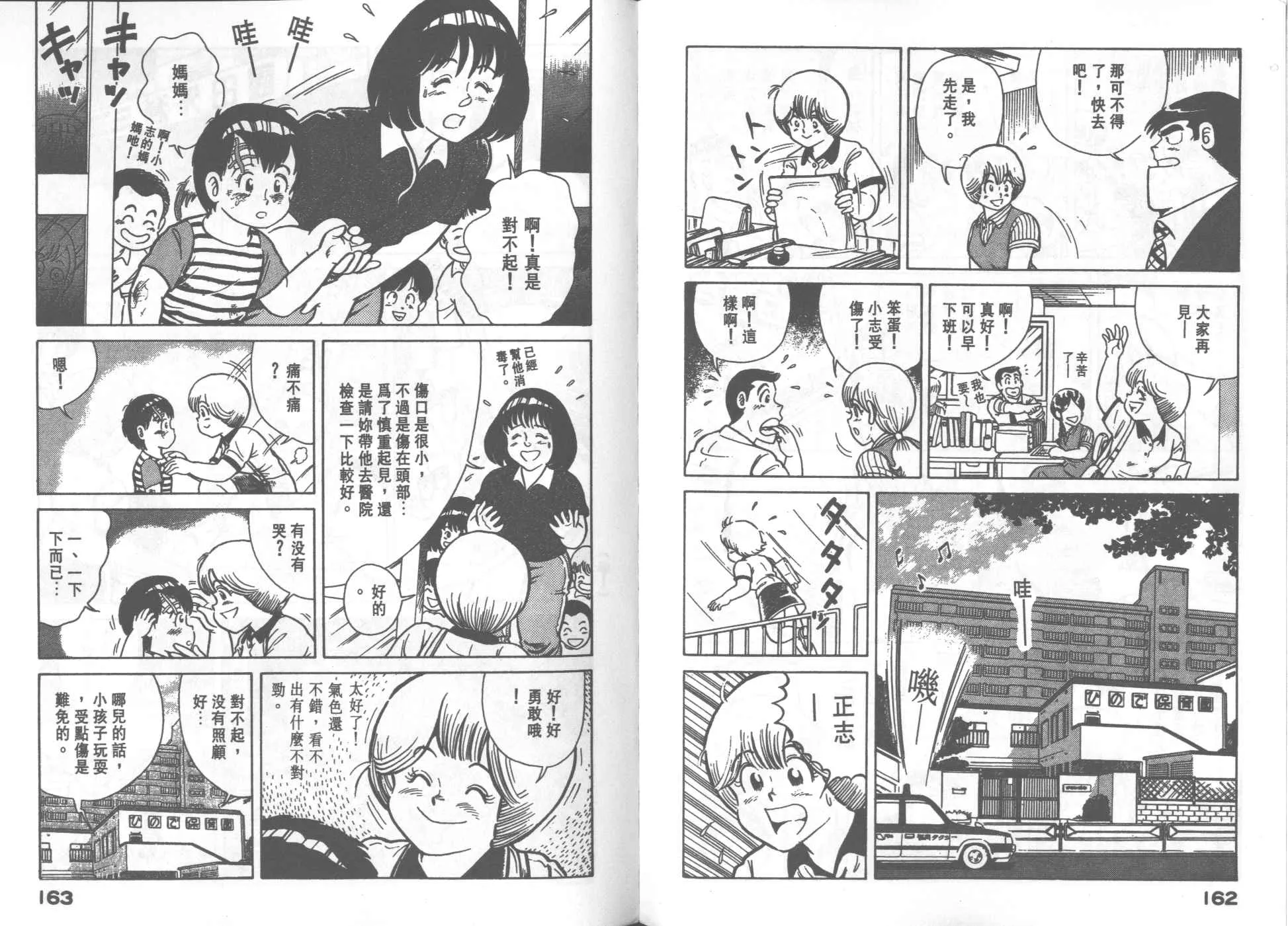 VOL31 第82页