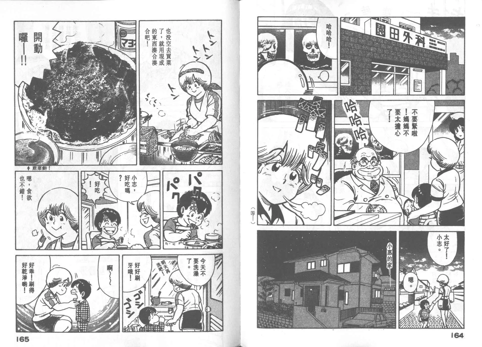 VOL31 第83页