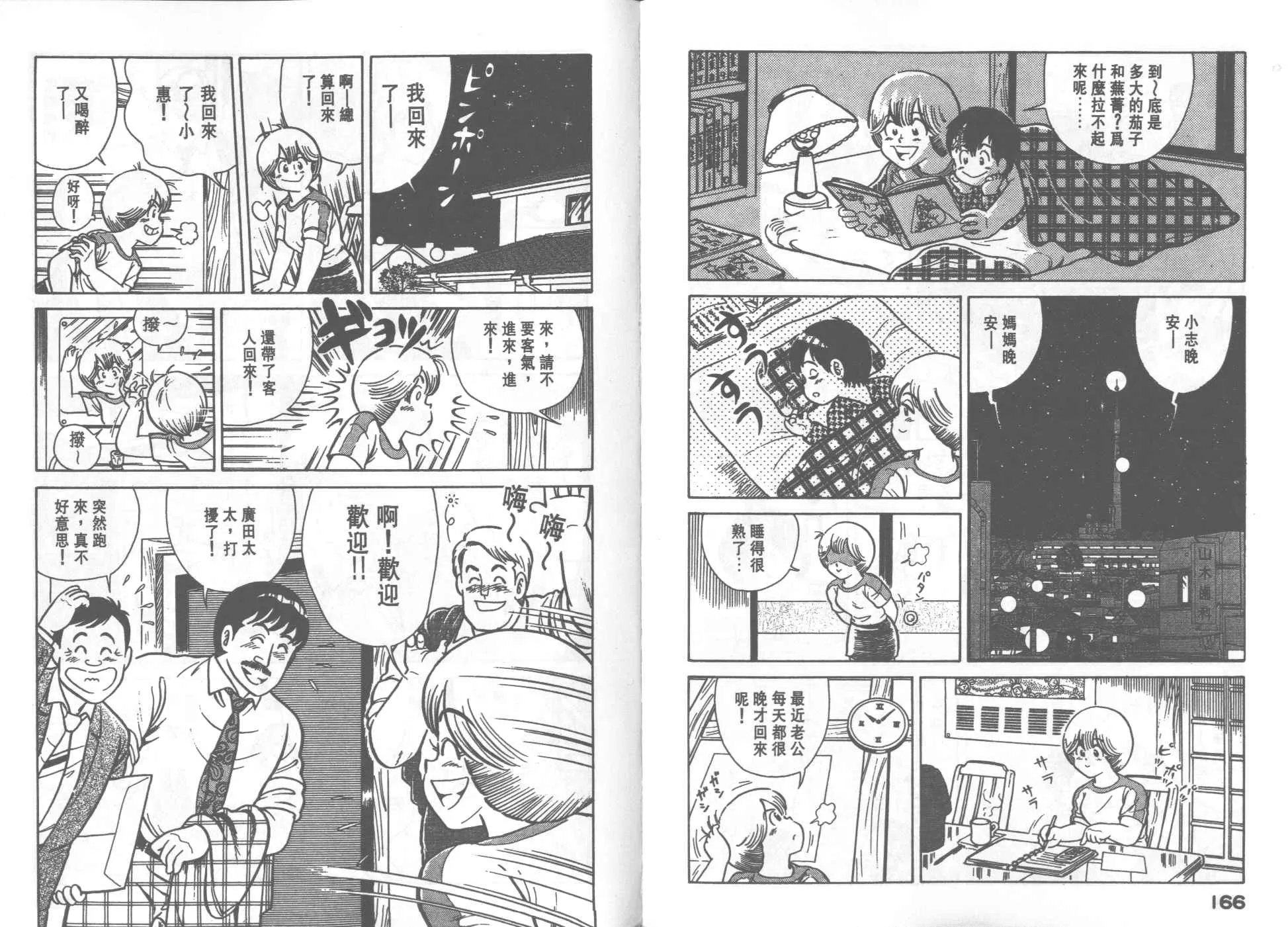 VOL31 第84页