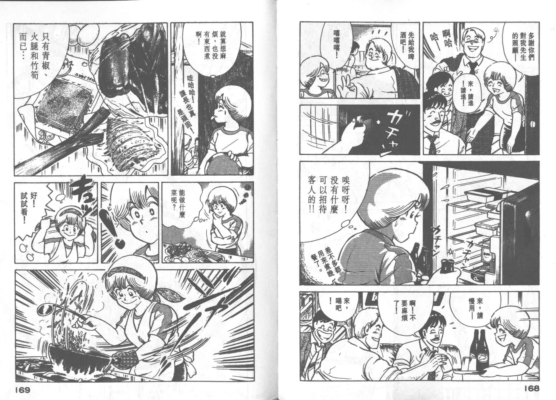 VOL31 第85页