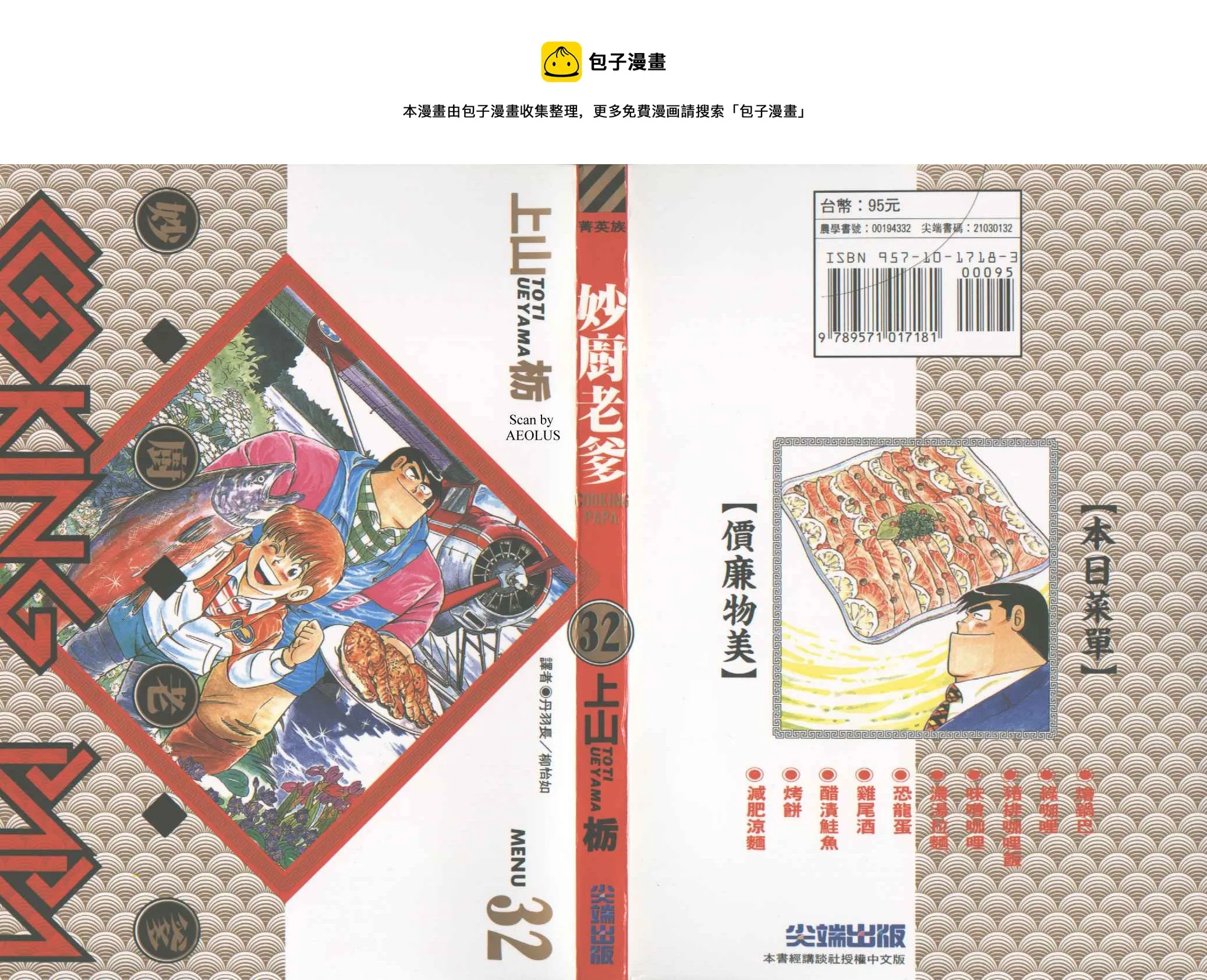 VOL32 第1页