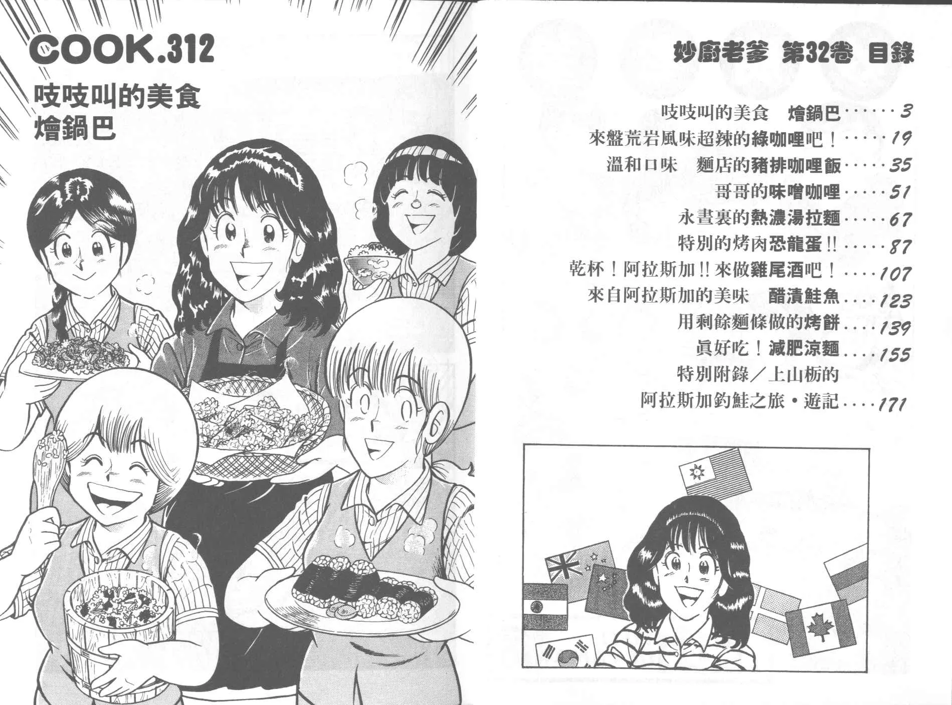 VOL32 第3页