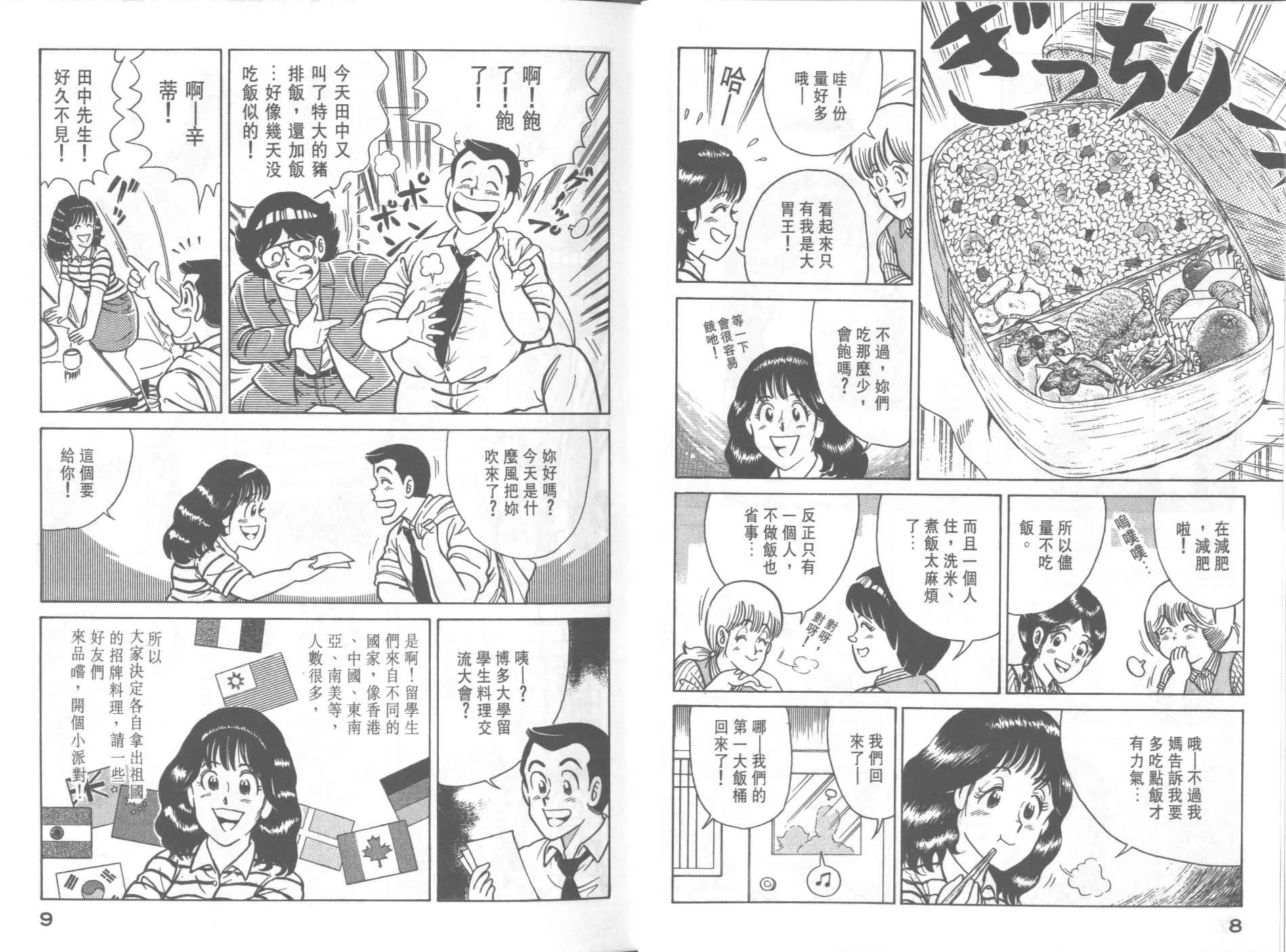 VOL32 第6页