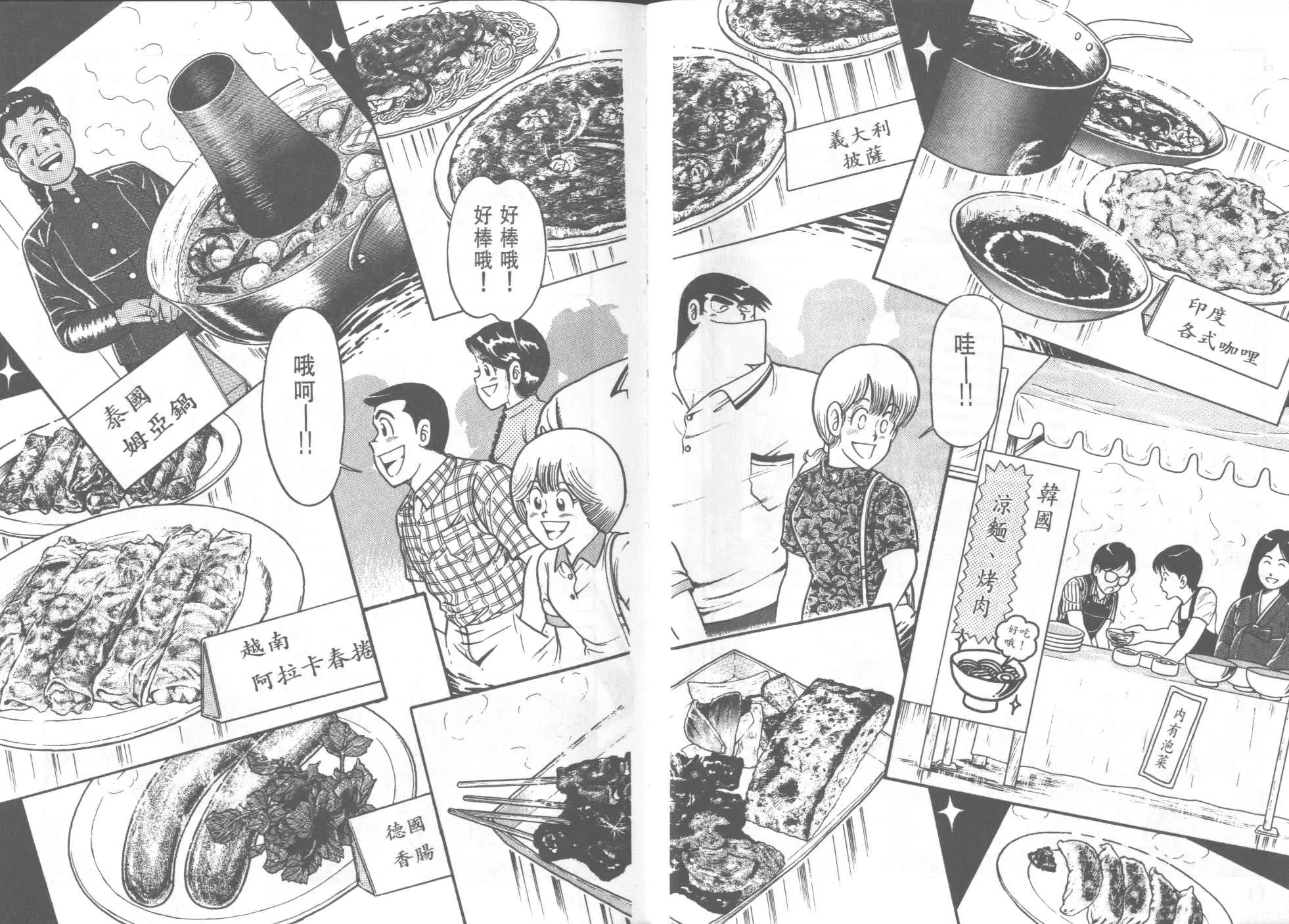 VOL32 第8页