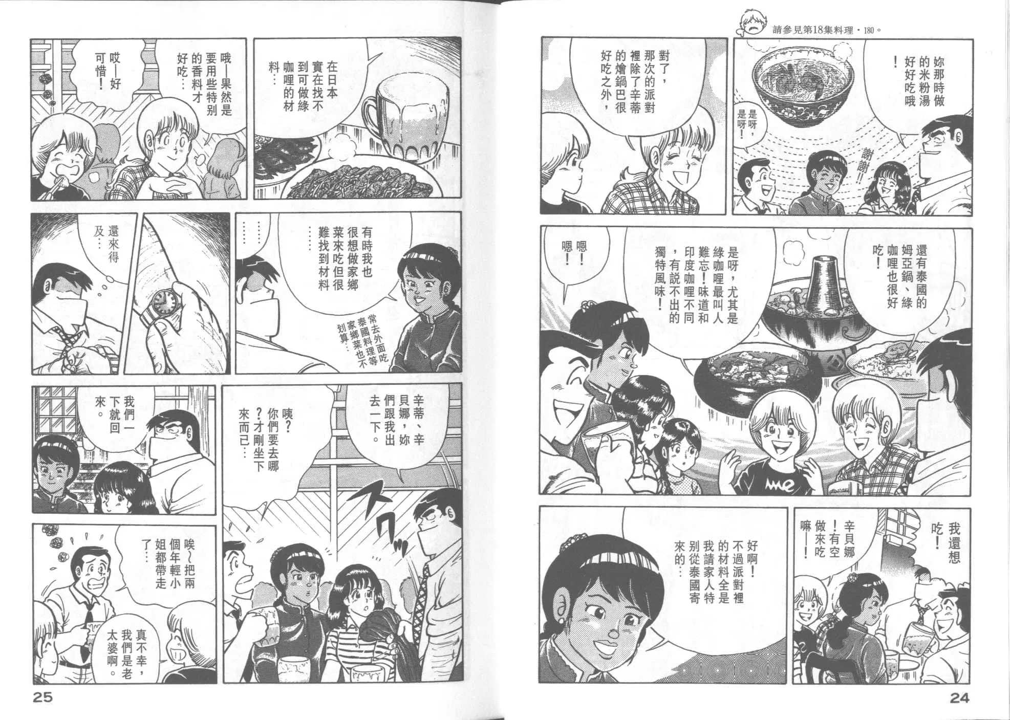 VOL32 第14页